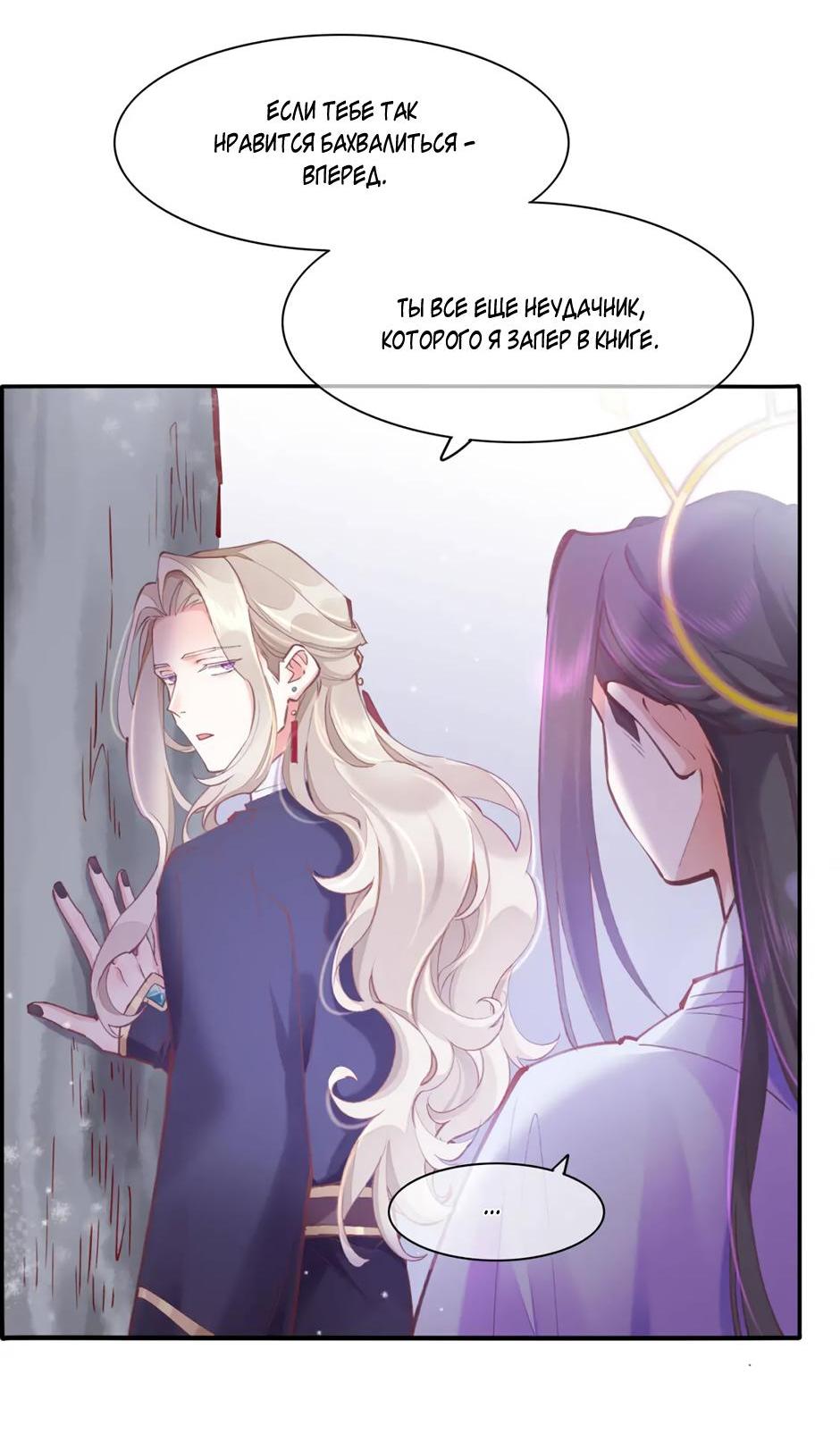 Манга Вернуться до рассвета - Глава 80 Страница 22