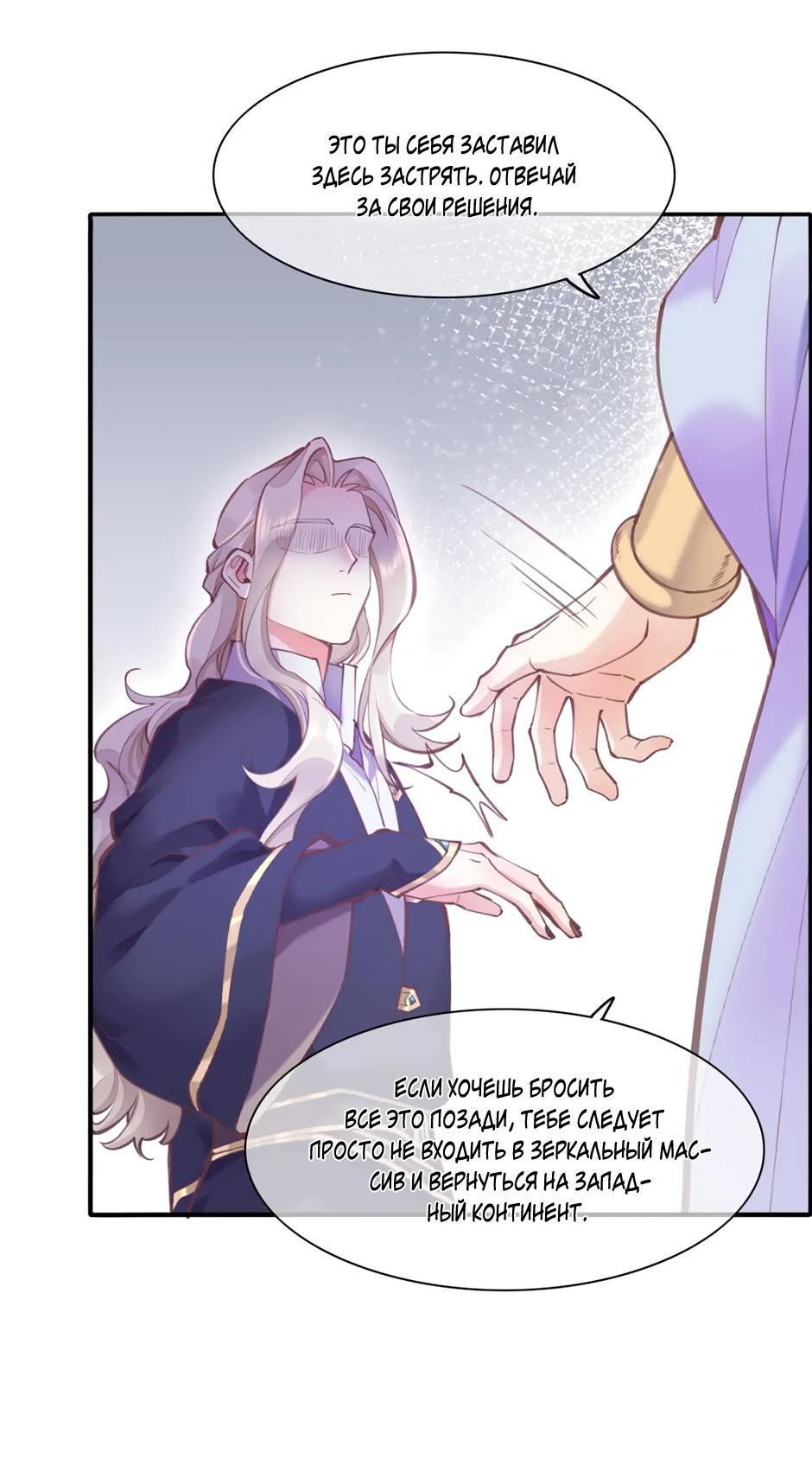 Манга Вернуться до рассвета - Глава 80 Страница 26