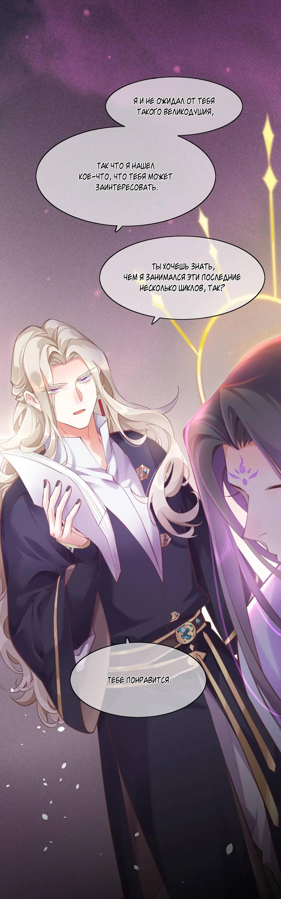 Манга Вернуться до рассвета - Глава 80 Страница 44