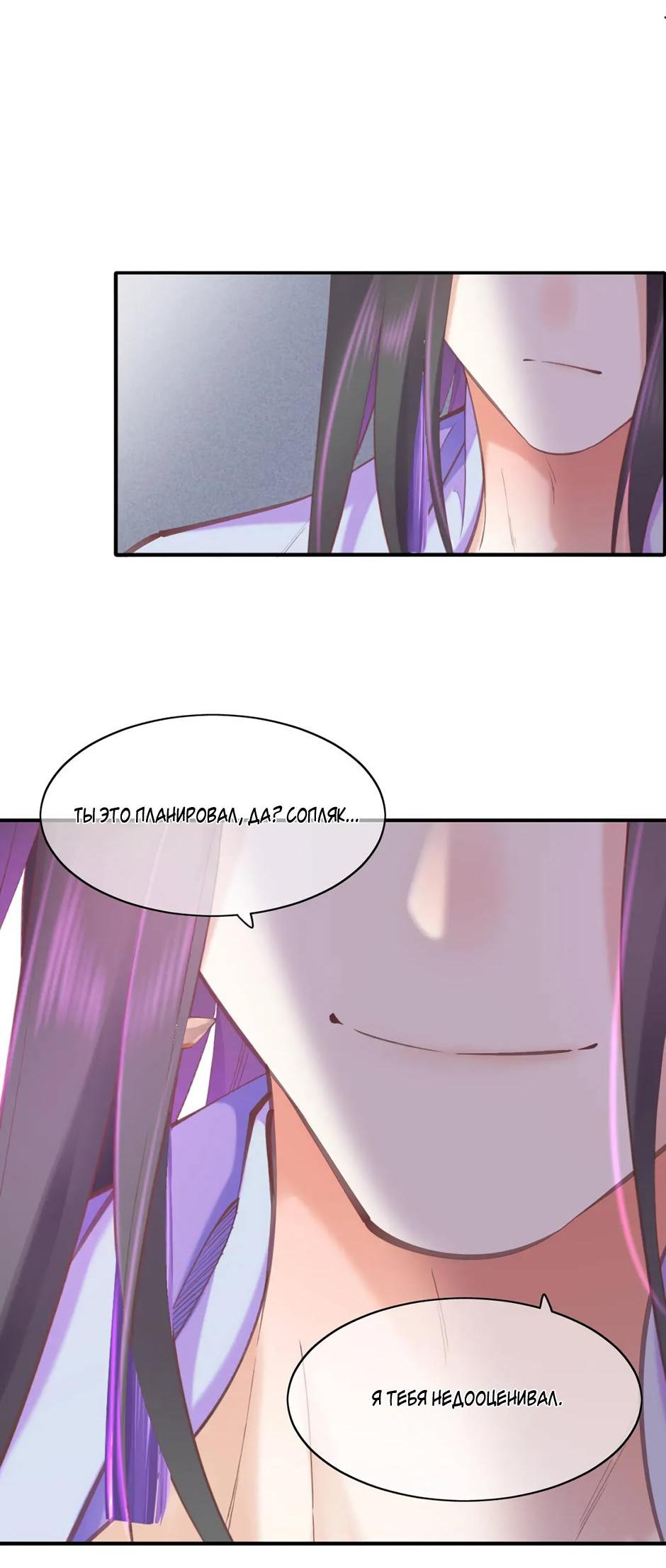 Манга Вернуться до рассвета - Глава 80 Страница 46