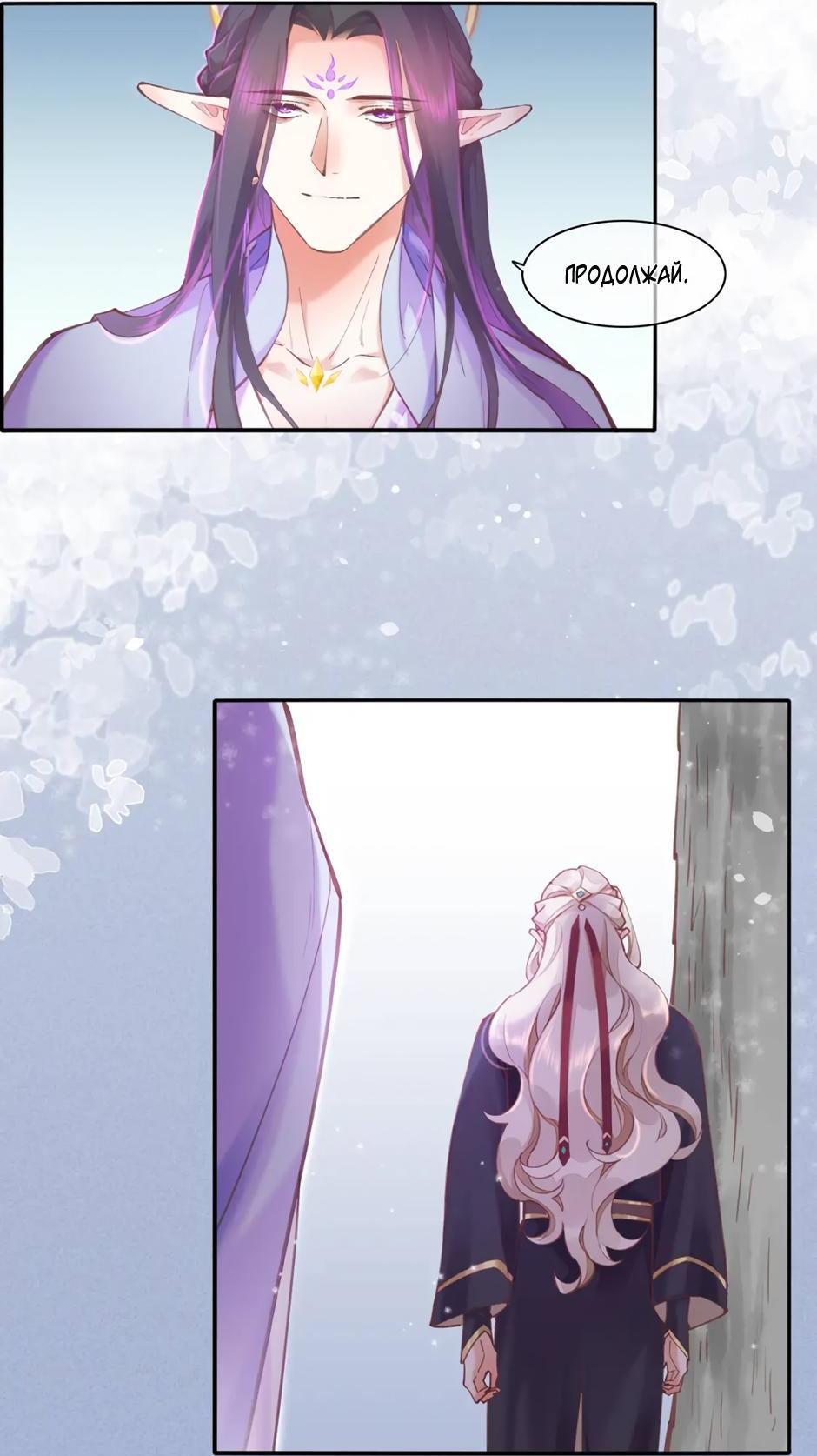 Манга Вернуться до рассвета - Глава 80 Страница 36