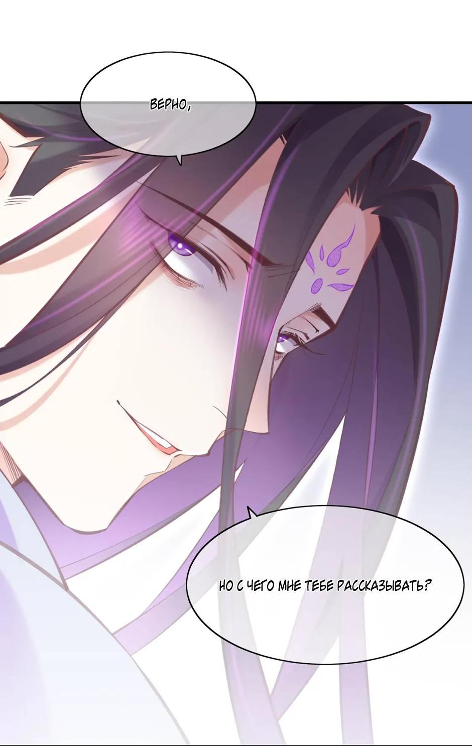 Манга Вернуться до рассвета - Глава 80 Страница 42