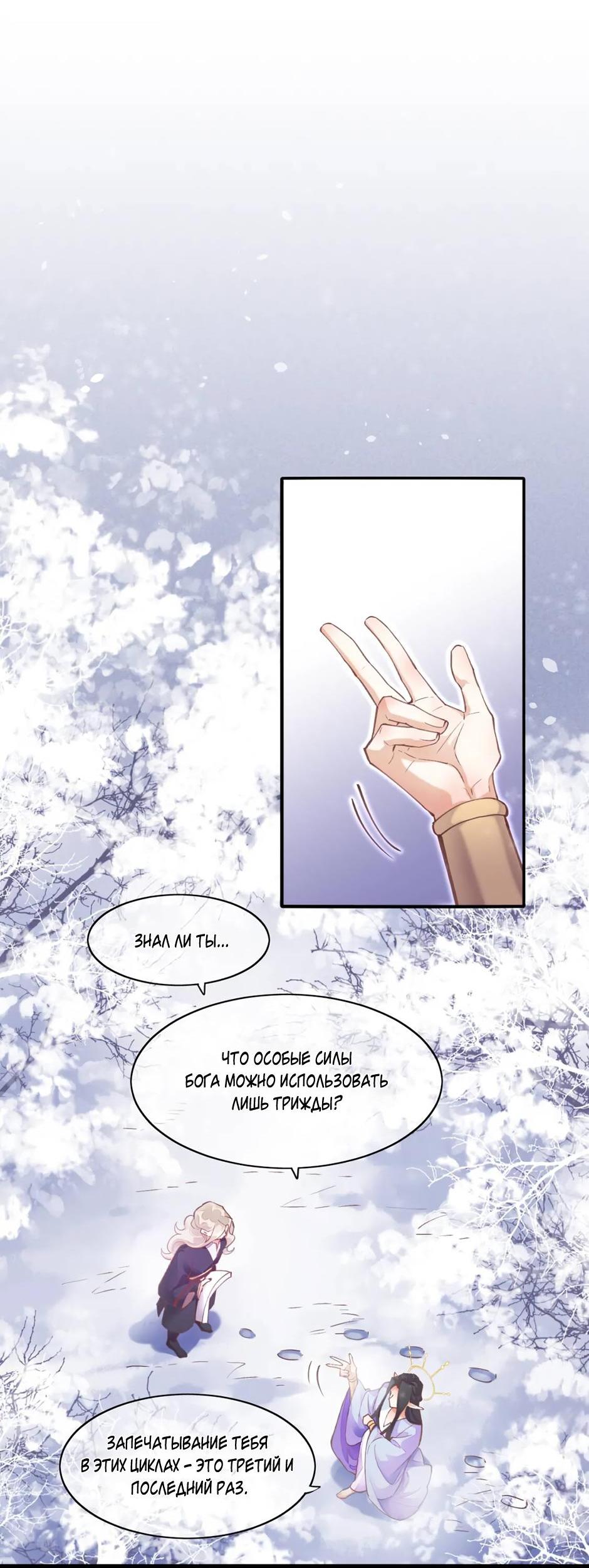 Манга Вернуться до рассвета - Глава 80 Страница 47