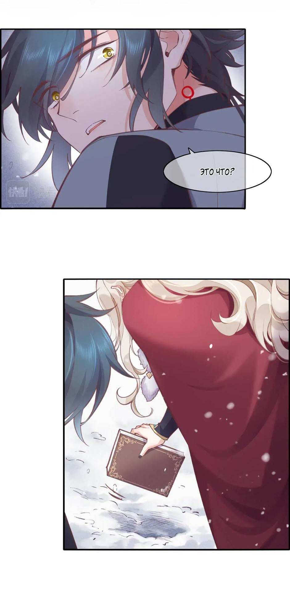 Манга Вернуться до рассвета - Глава 80 Страница 9