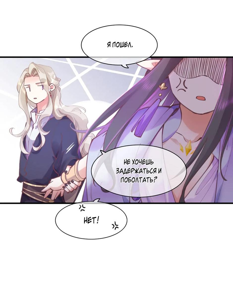 Манга Вернуться до рассвета - Глава 80 Страница 23