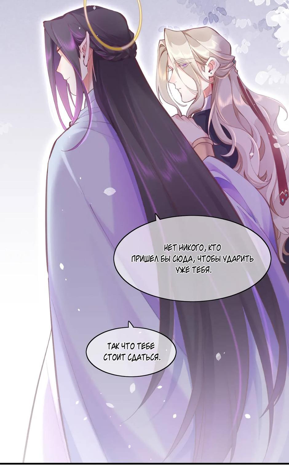 Манга Вернуться до рассвета - Глава 80 Страница 40