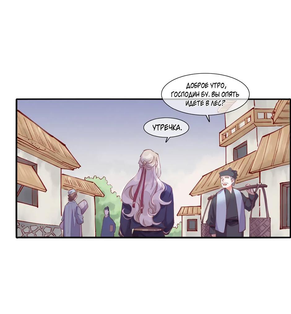 Манга Вернуться до рассвета - Глава 80 Страница 15