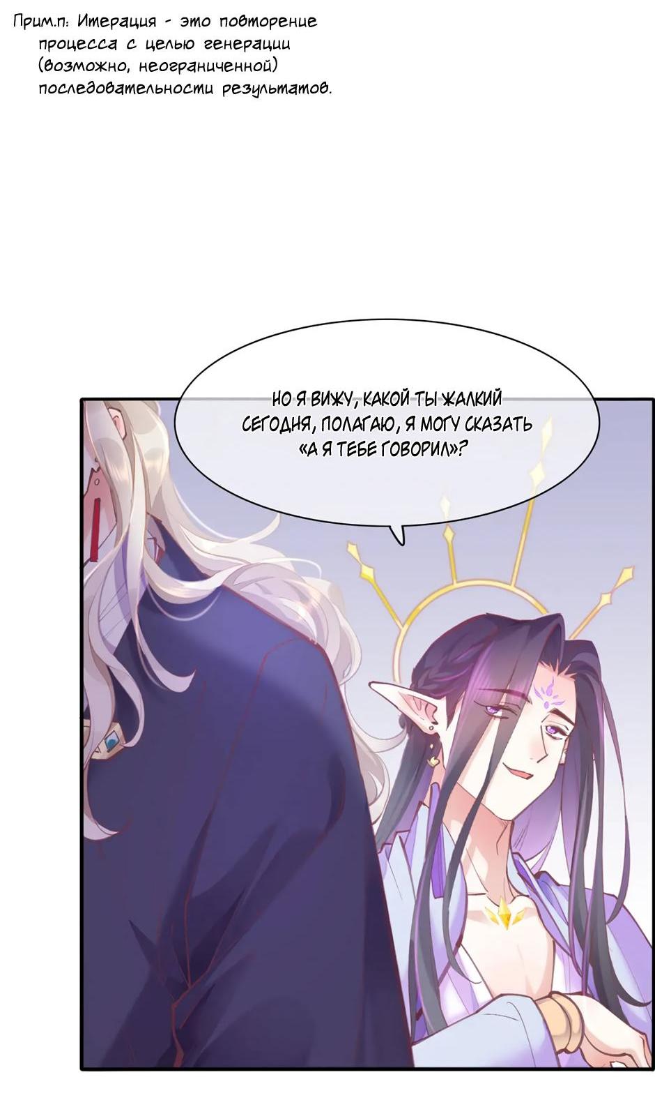 Манга Вернуться до рассвета - Глава 80 Страница 21