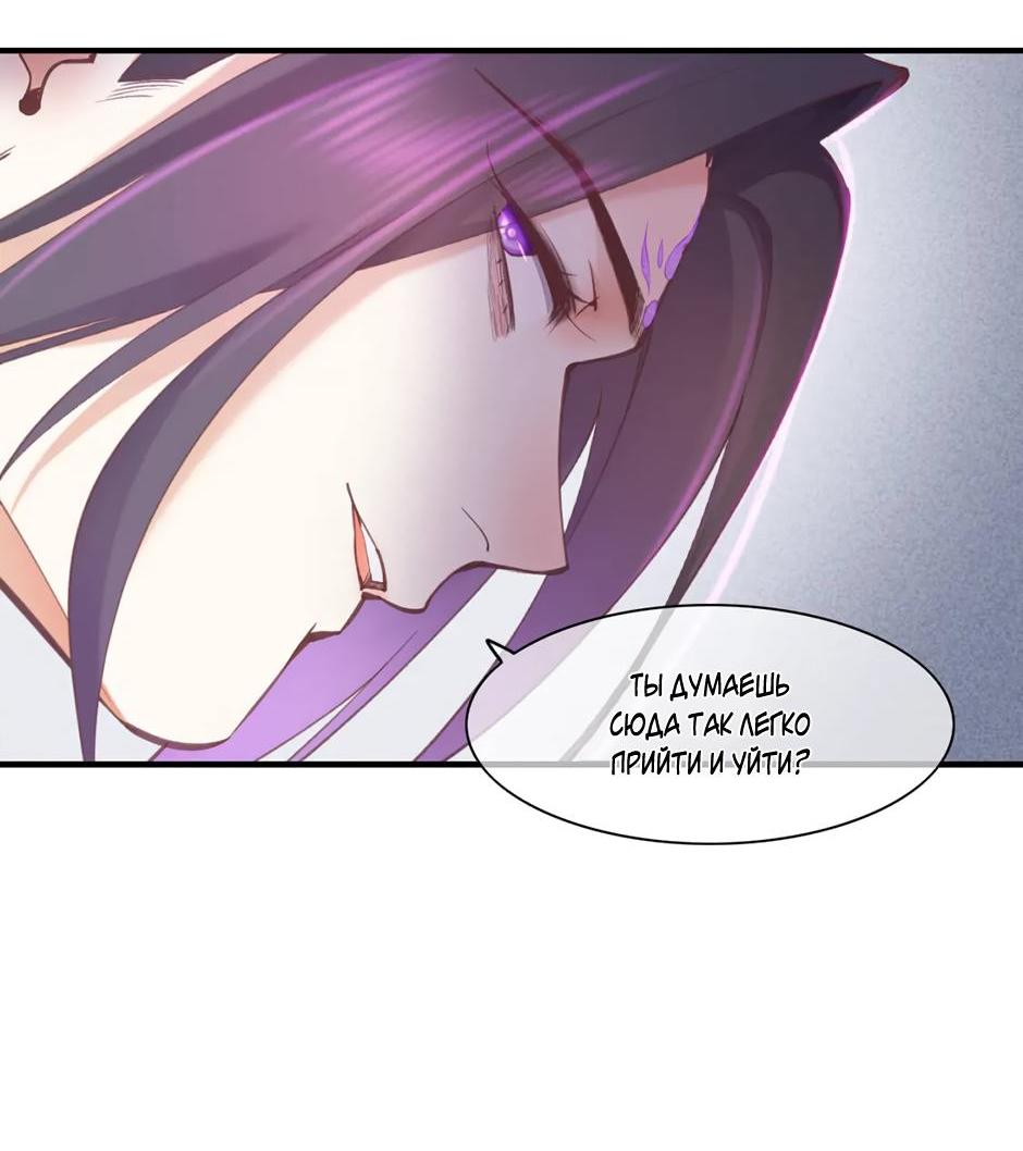 Манга Вернуться до рассвета - Глава 80 Страница 25
