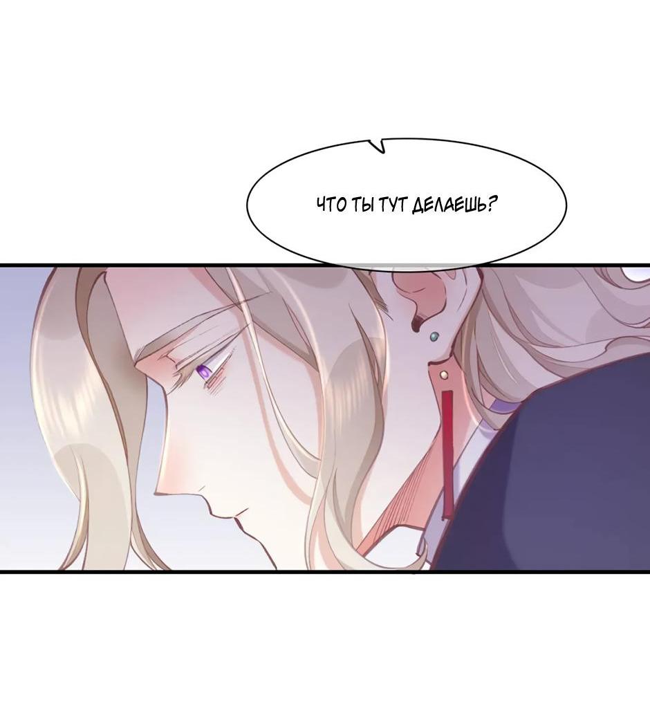 Манга Вернуться до рассвета - Глава 80 Страница 17