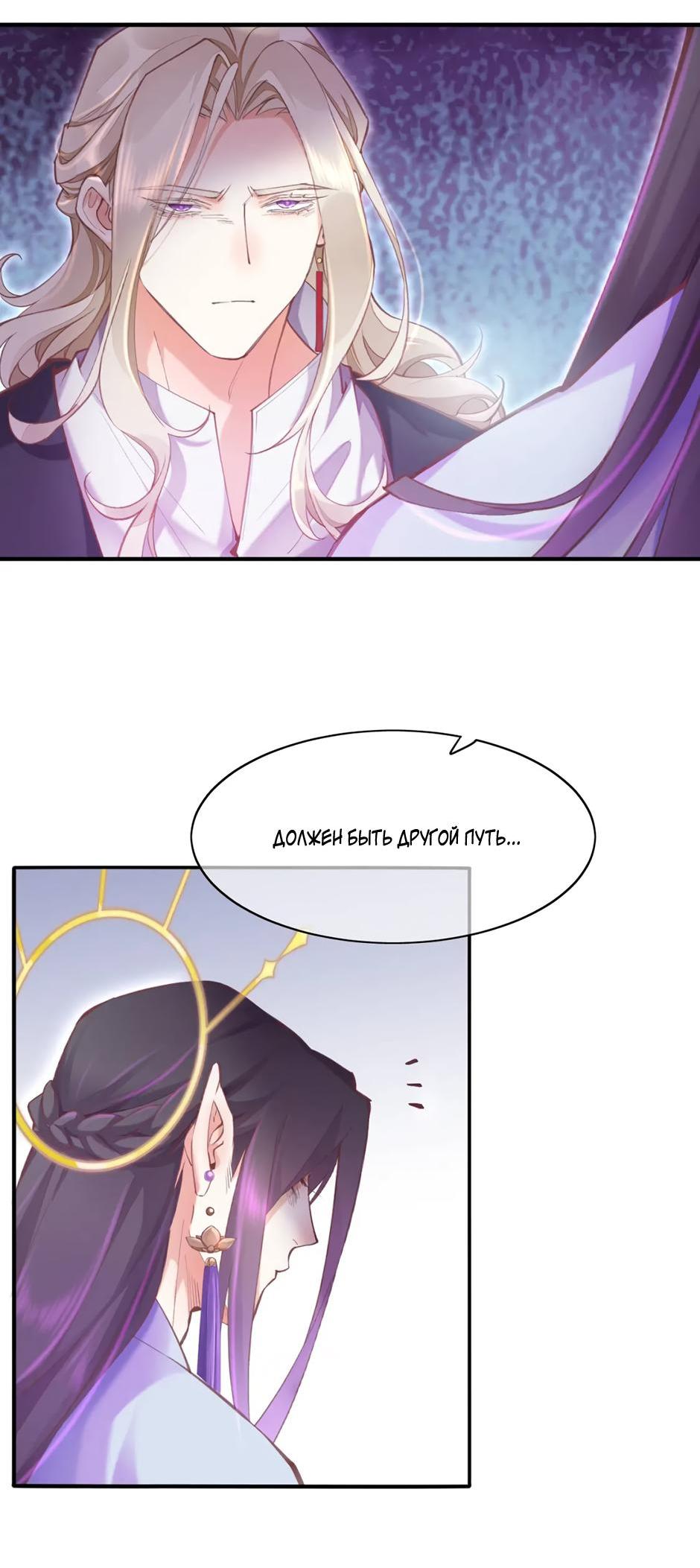 Манга Вернуться до рассвета - Глава 80 Страница 41