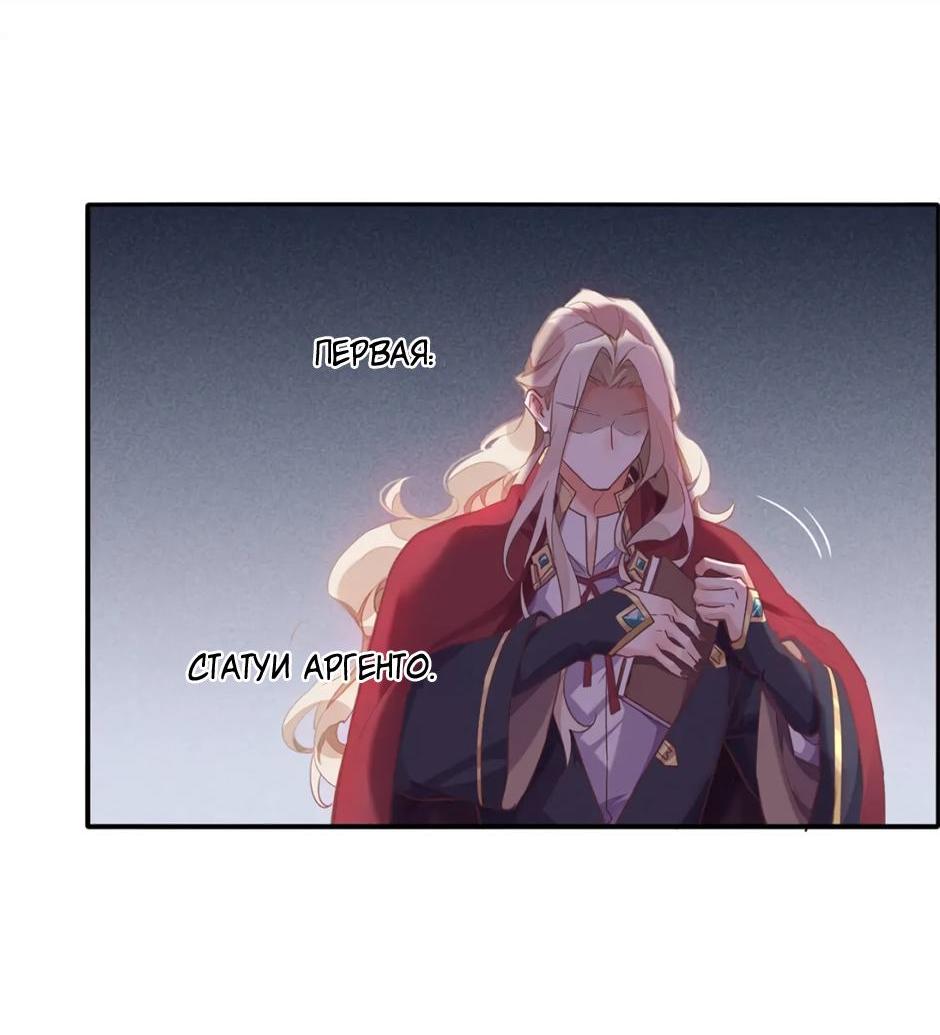 Манга Вернуться до рассвета - Глава 79 Страница 43