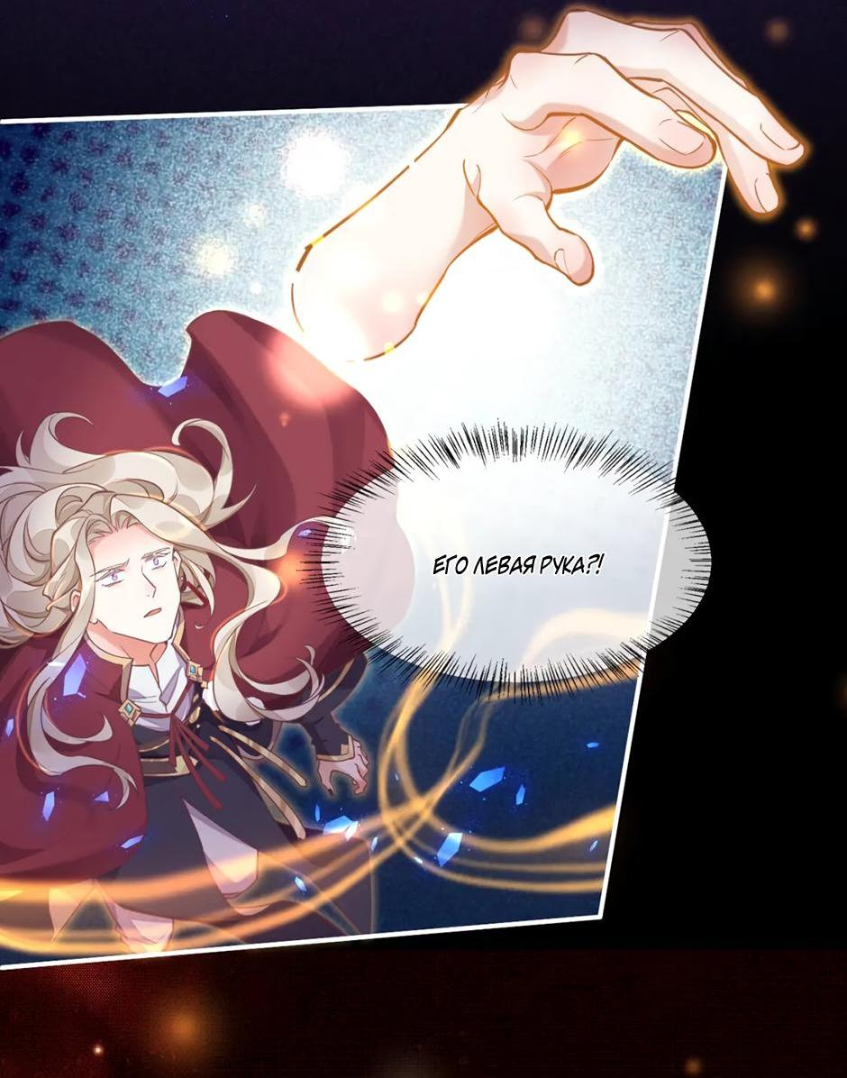 Манга Вернуться до рассвета - Глава 79 Страница 21