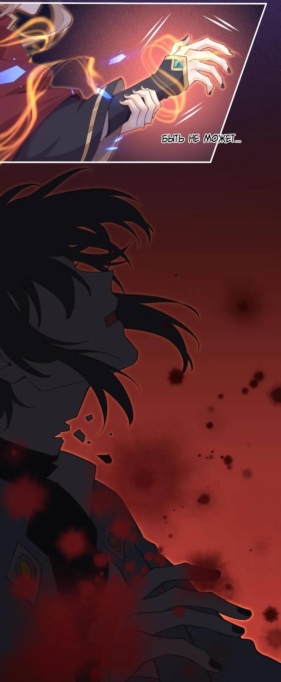 Манга Вернуться до рассвета - Глава 79 Страница 23