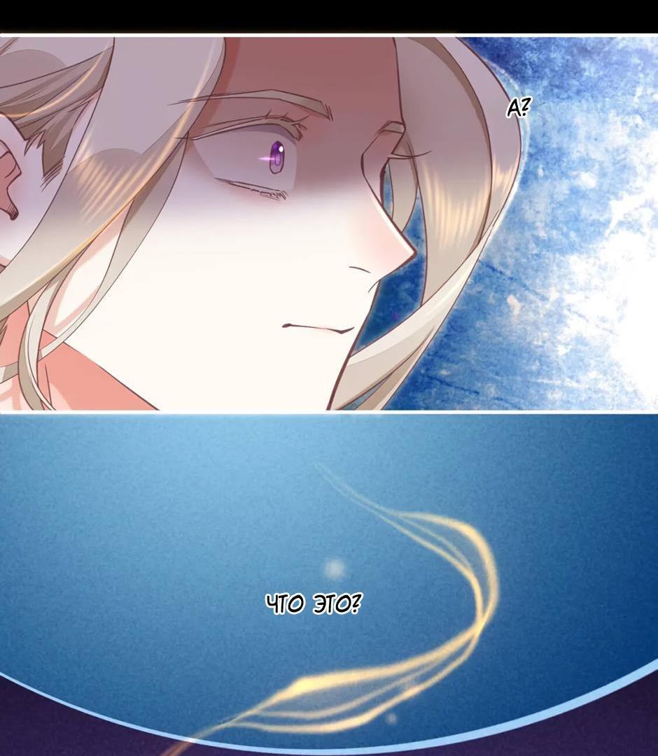 Манга Вернуться до рассвета - Глава 79 Страница 19