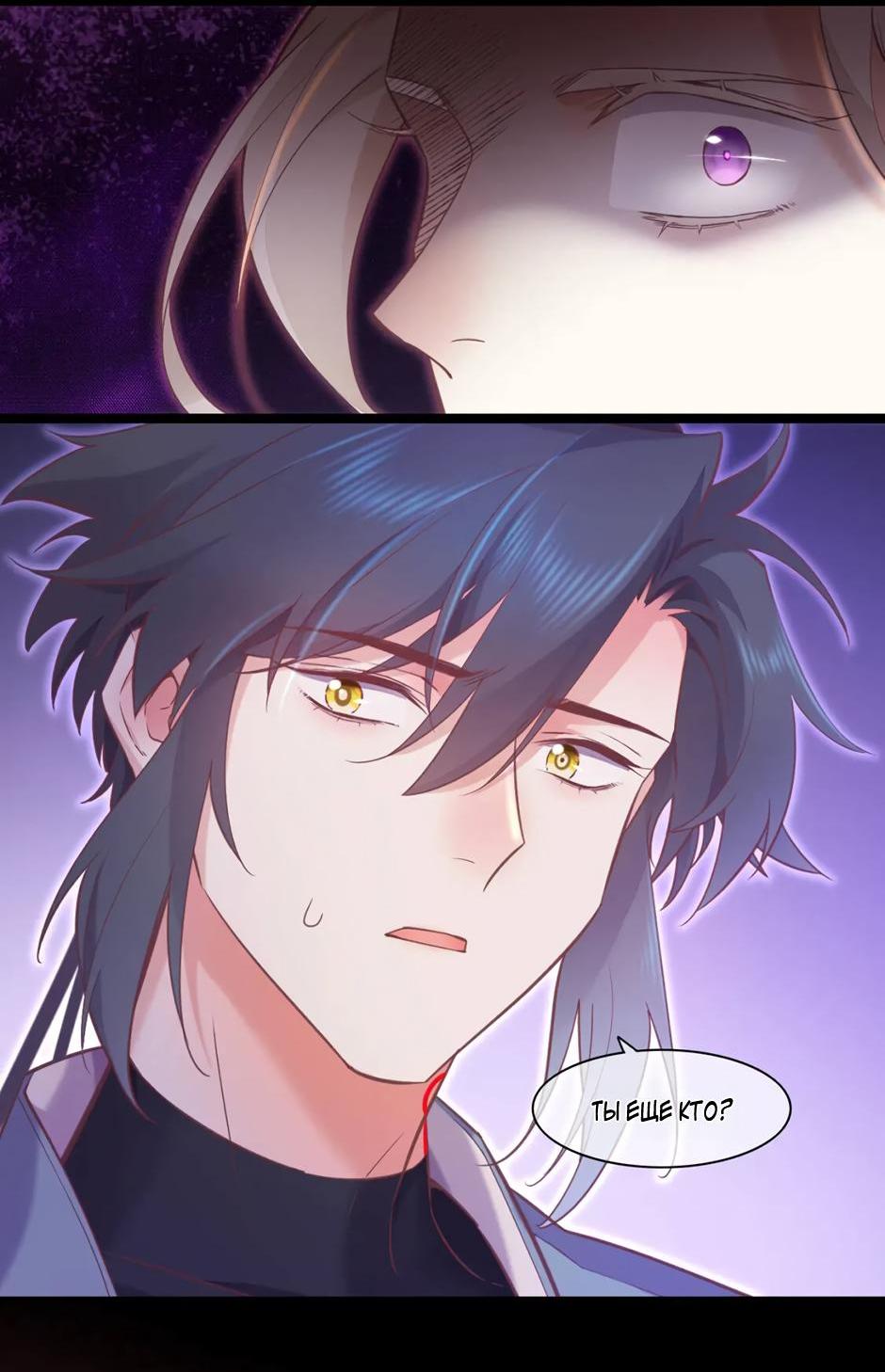 Манга Вернуться до рассвета - Глава 79 Страница 50