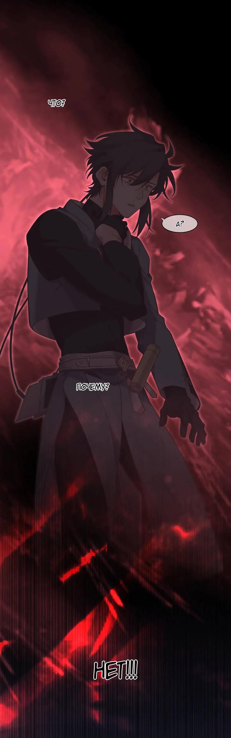 Манга Вернуться до рассвета - Глава 79 Страница 51