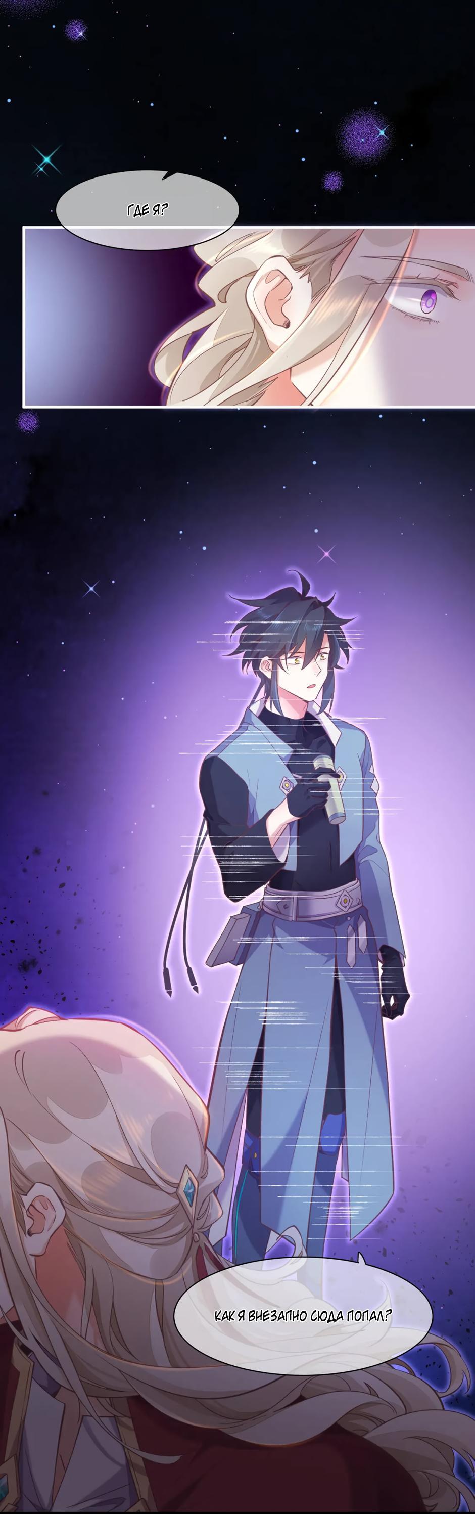 Манга Вернуться до рассвета - Глава 79 Страница 49