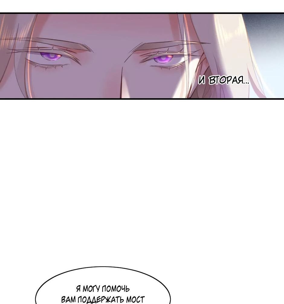 Манга Вернуться до рассвета - Глава 79 Страница 44