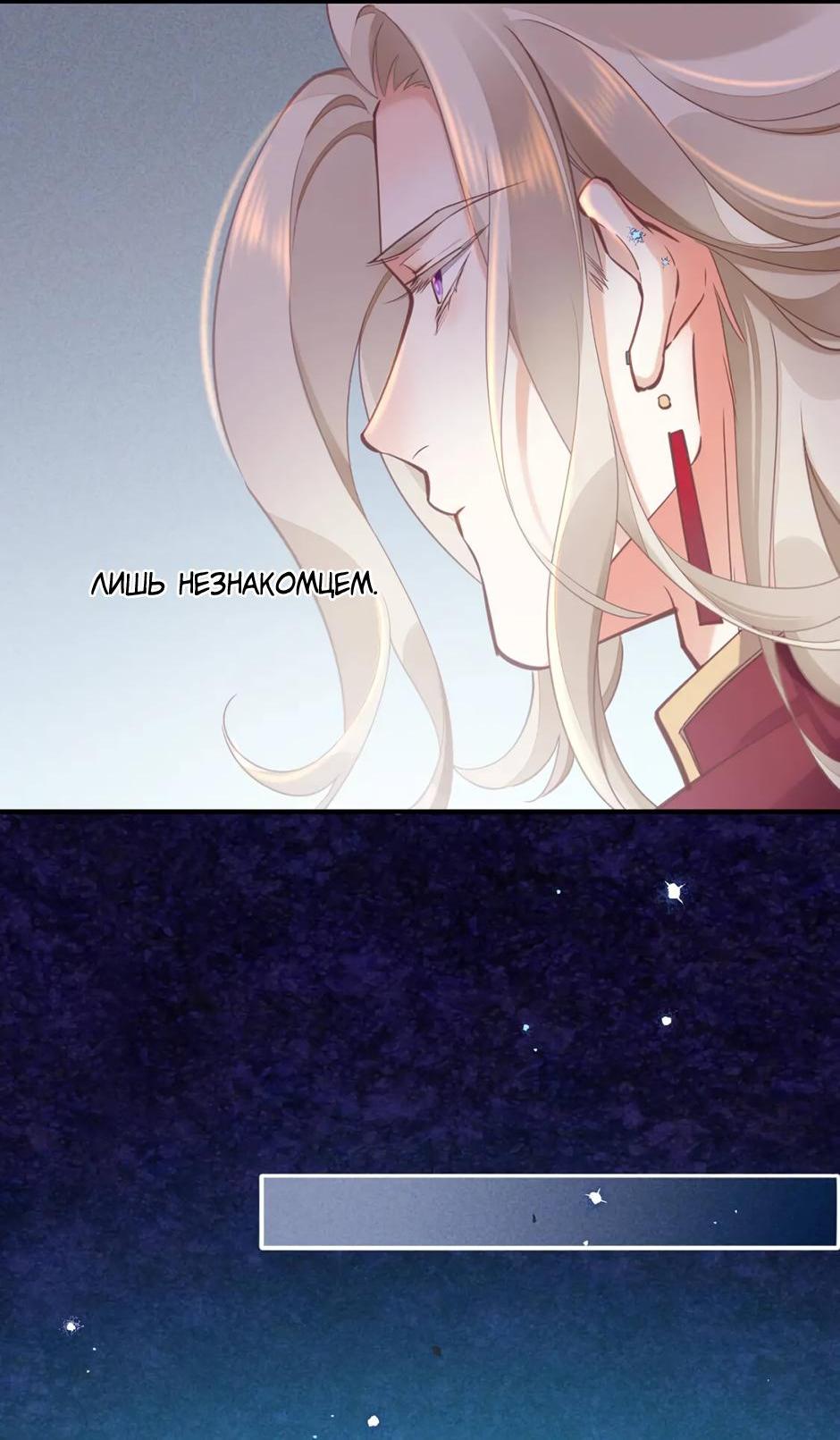 Манга Вернуться до рассвета - Глава 79 Страница 39