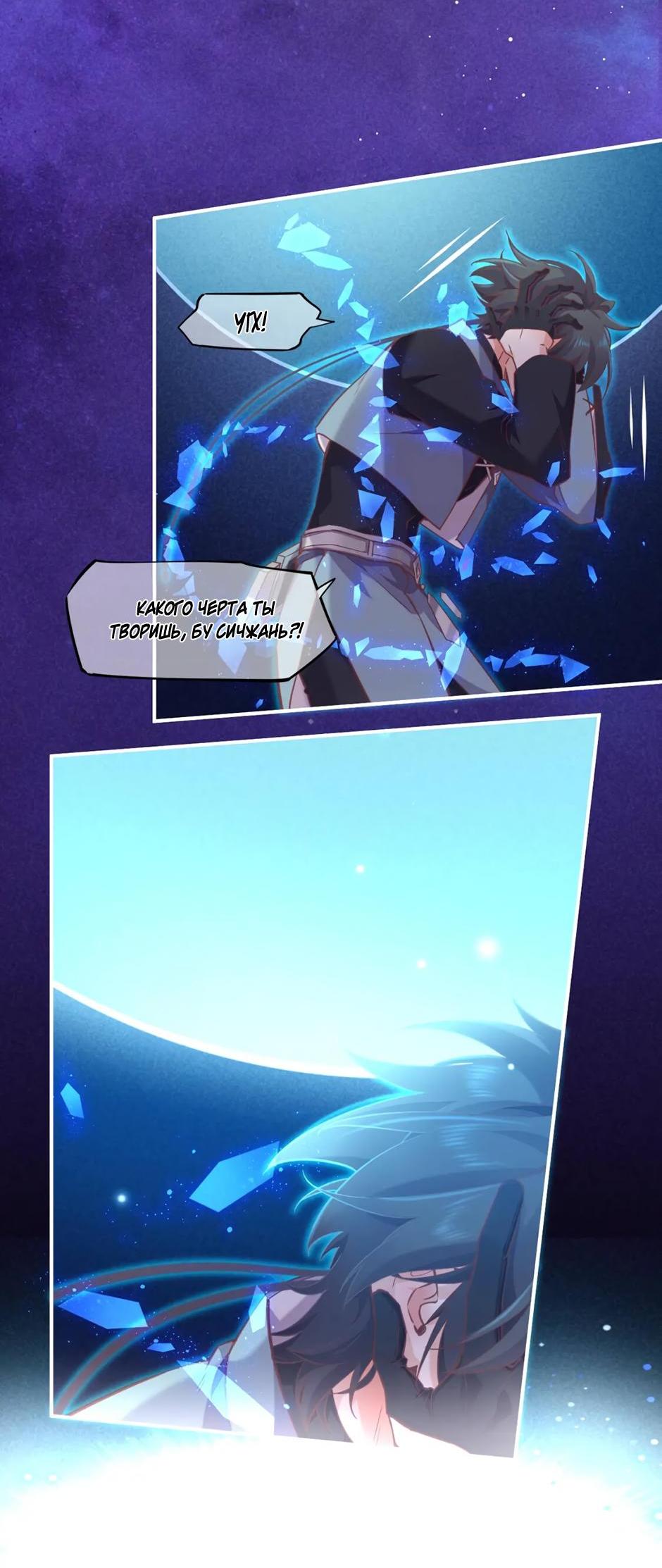 Манга Вернуться до рассвета - Глава 79 Страница 16