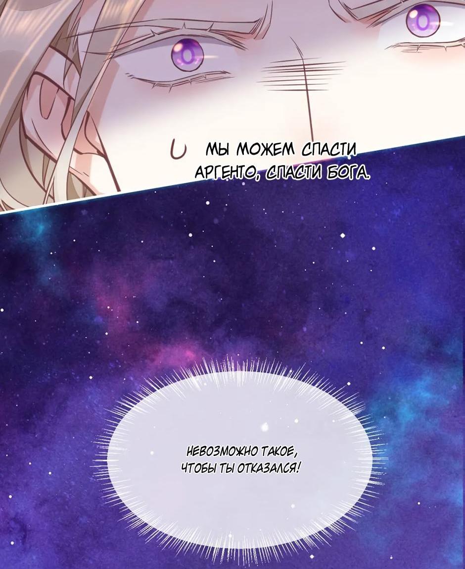 Манга Вернуться до рассвета - Глава 79 Страница 15