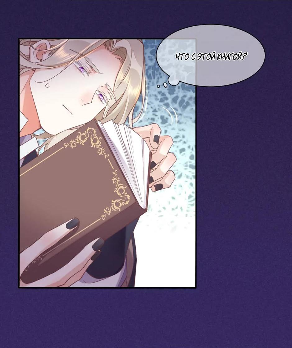 Манга Вернуться до рассвета - Глава 79 Страница 30