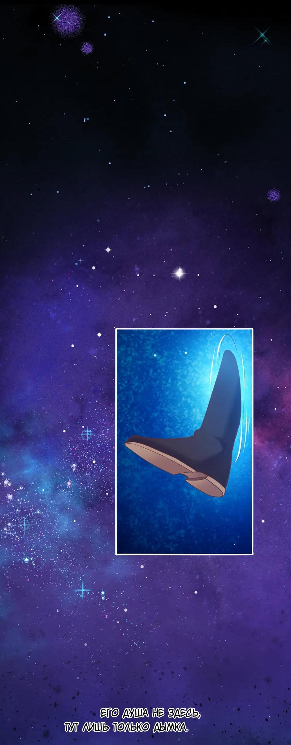 Манга Вернуться до рассвета - Глава 79 Страница 46