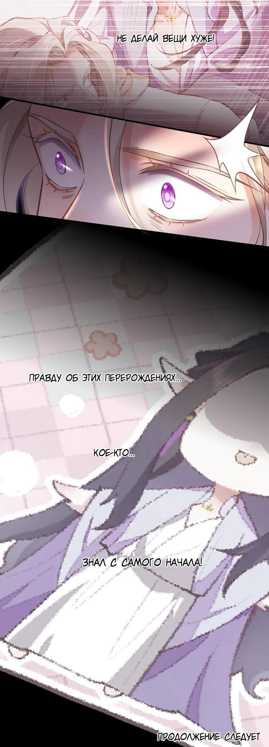 Манга Вернуться до рассвета - Глава 79 Страница 56