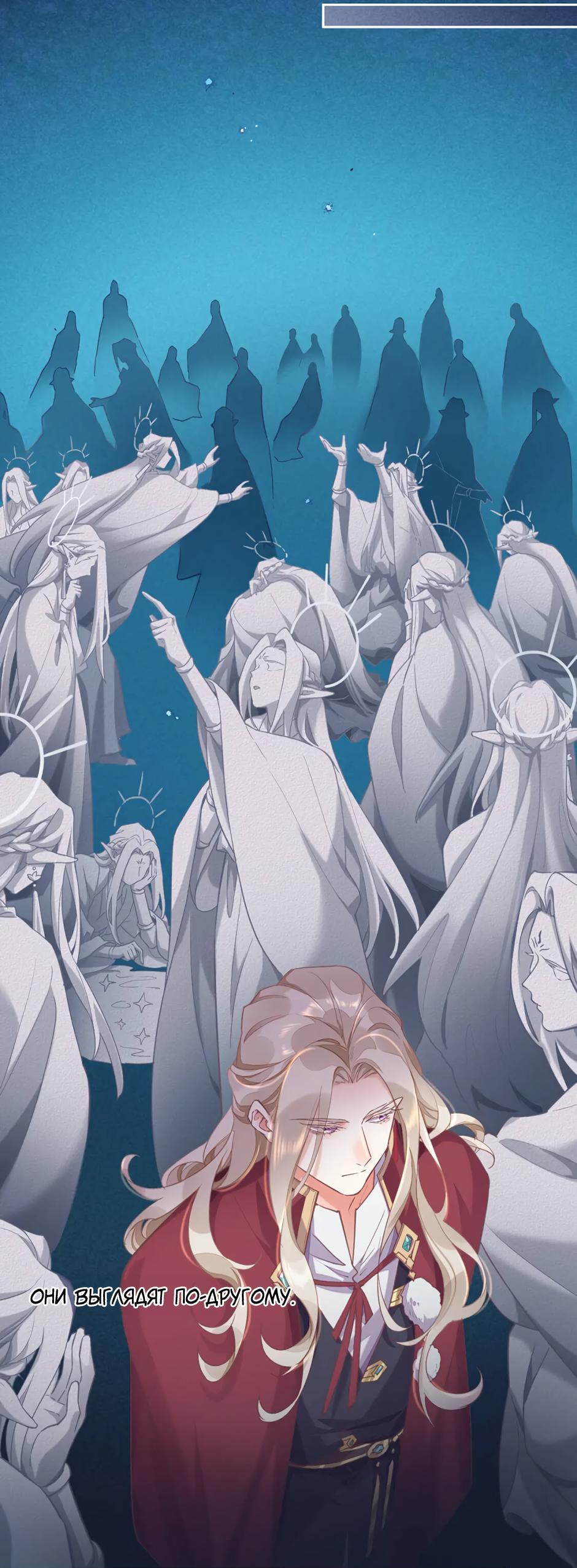 Манга Вернуться до рассвета - Глава 79 Страница 40