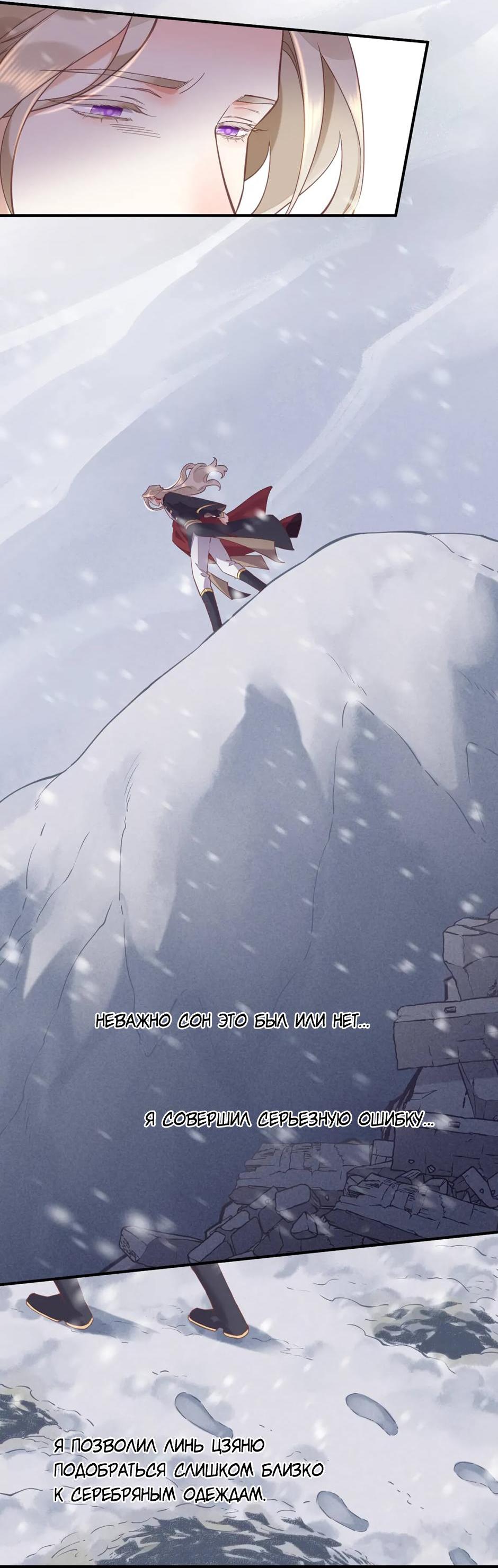 Манга Вернуться до рассвета - Глава 79 Страница 36