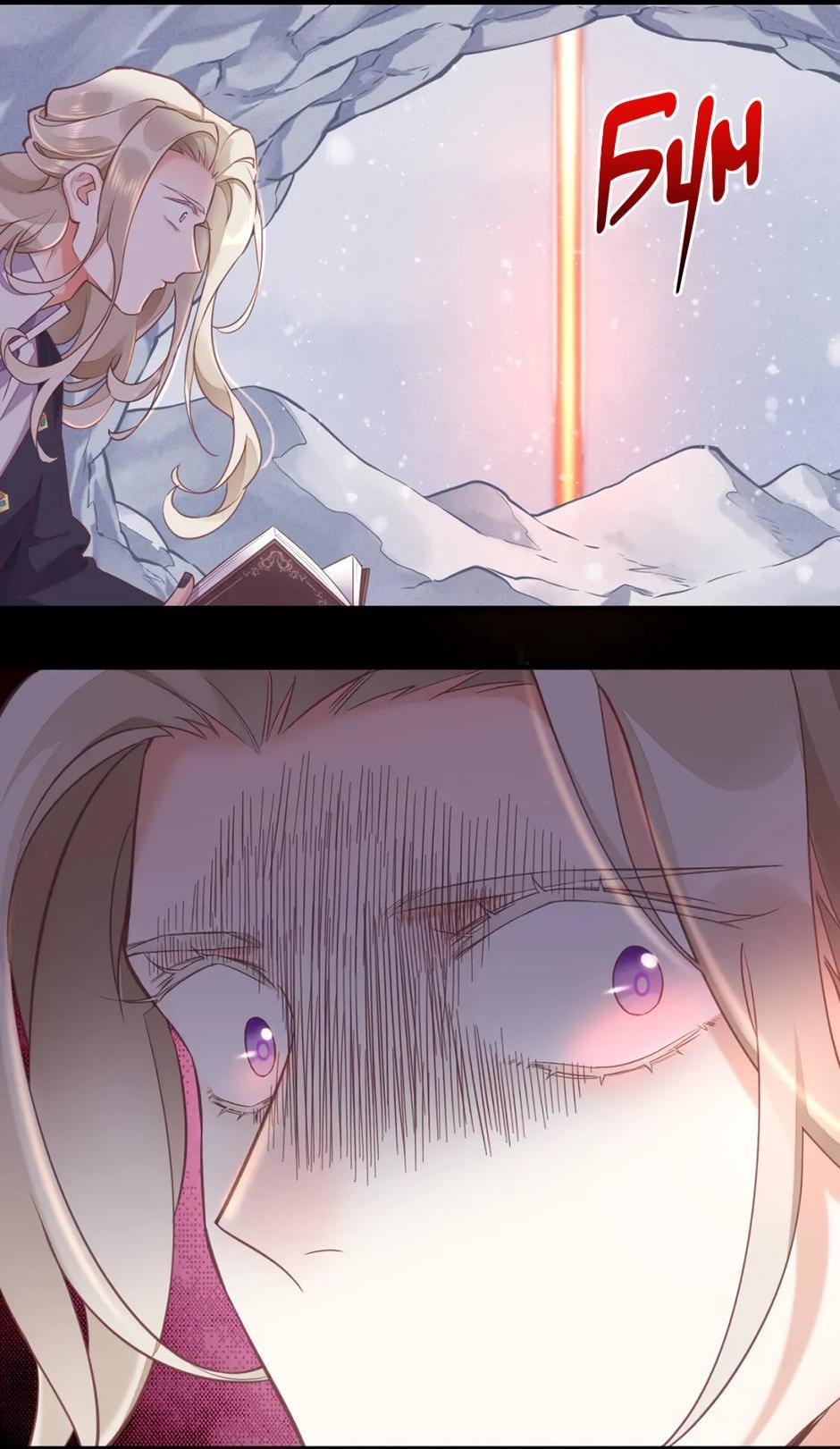 Манга Вернуться до рассвета - Глава 79 Страница 32