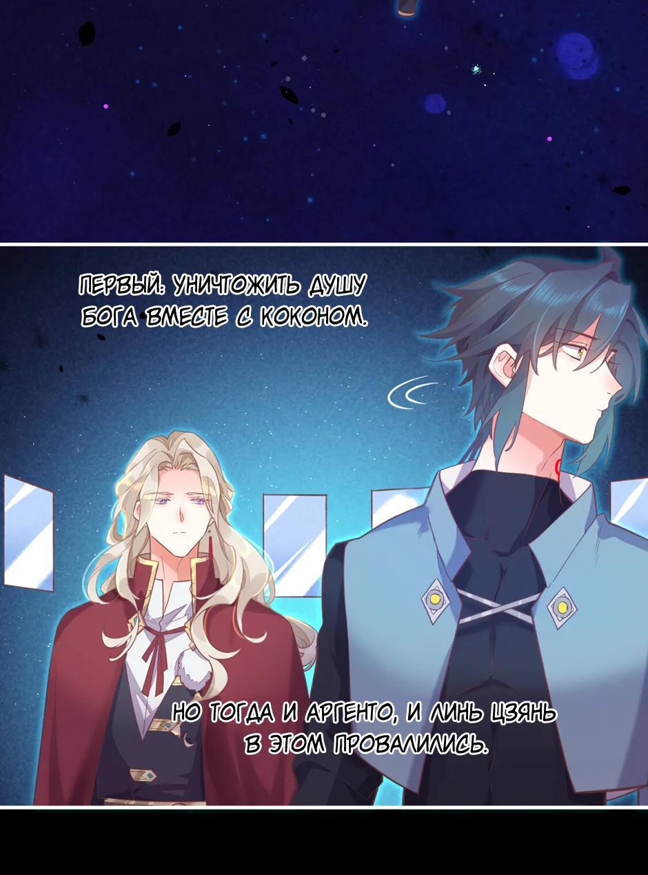 Манга Вернуться до рассвета - Глава 79 Страница 7