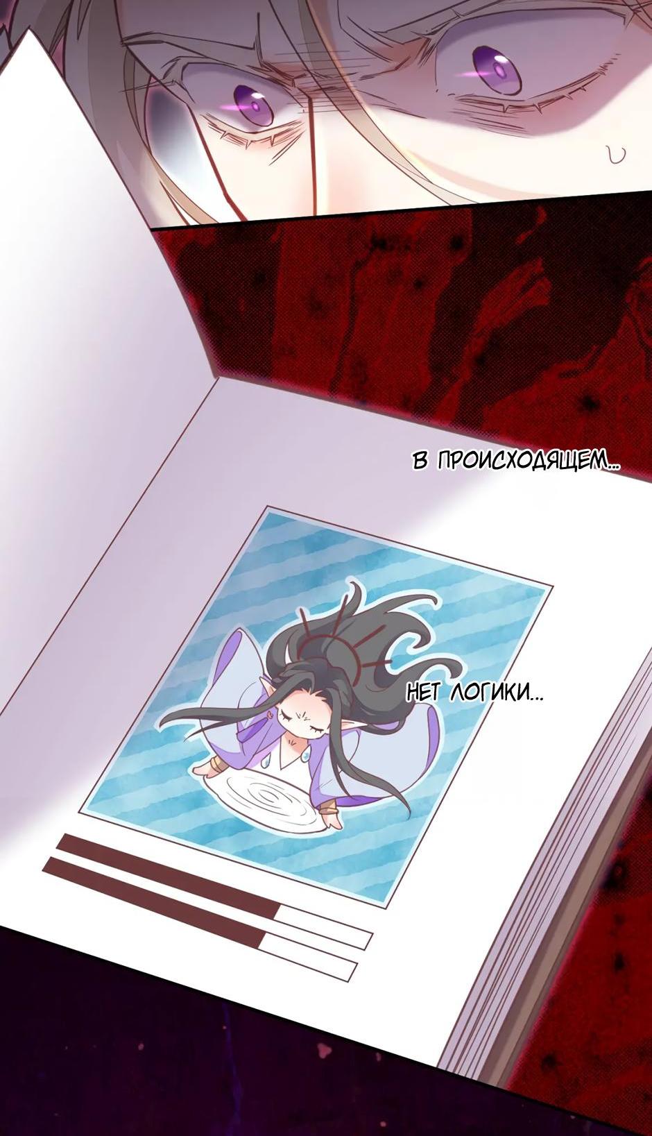 Манга Вернуться до рассвета - Глава 79 Страница 54