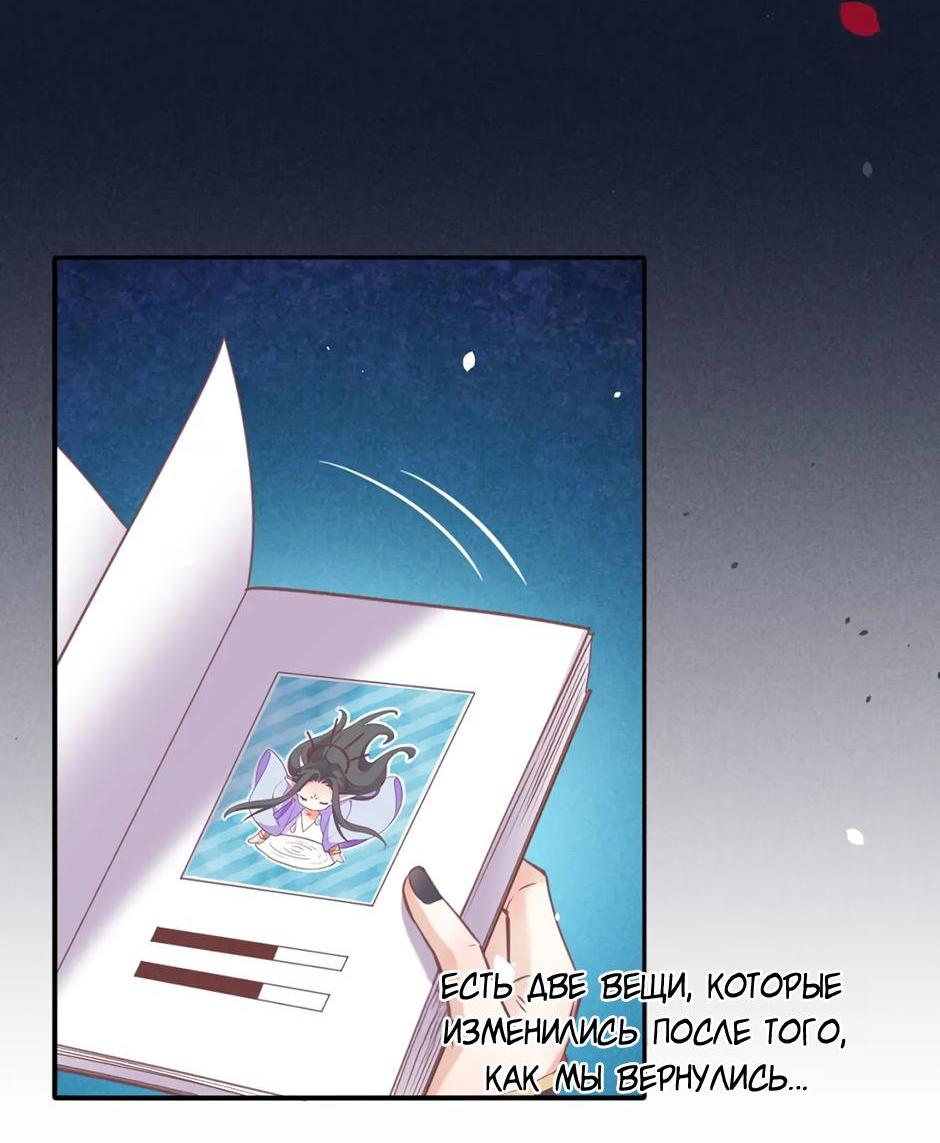 Манга Вернуться до рассвета - Глава 79 Страница 42