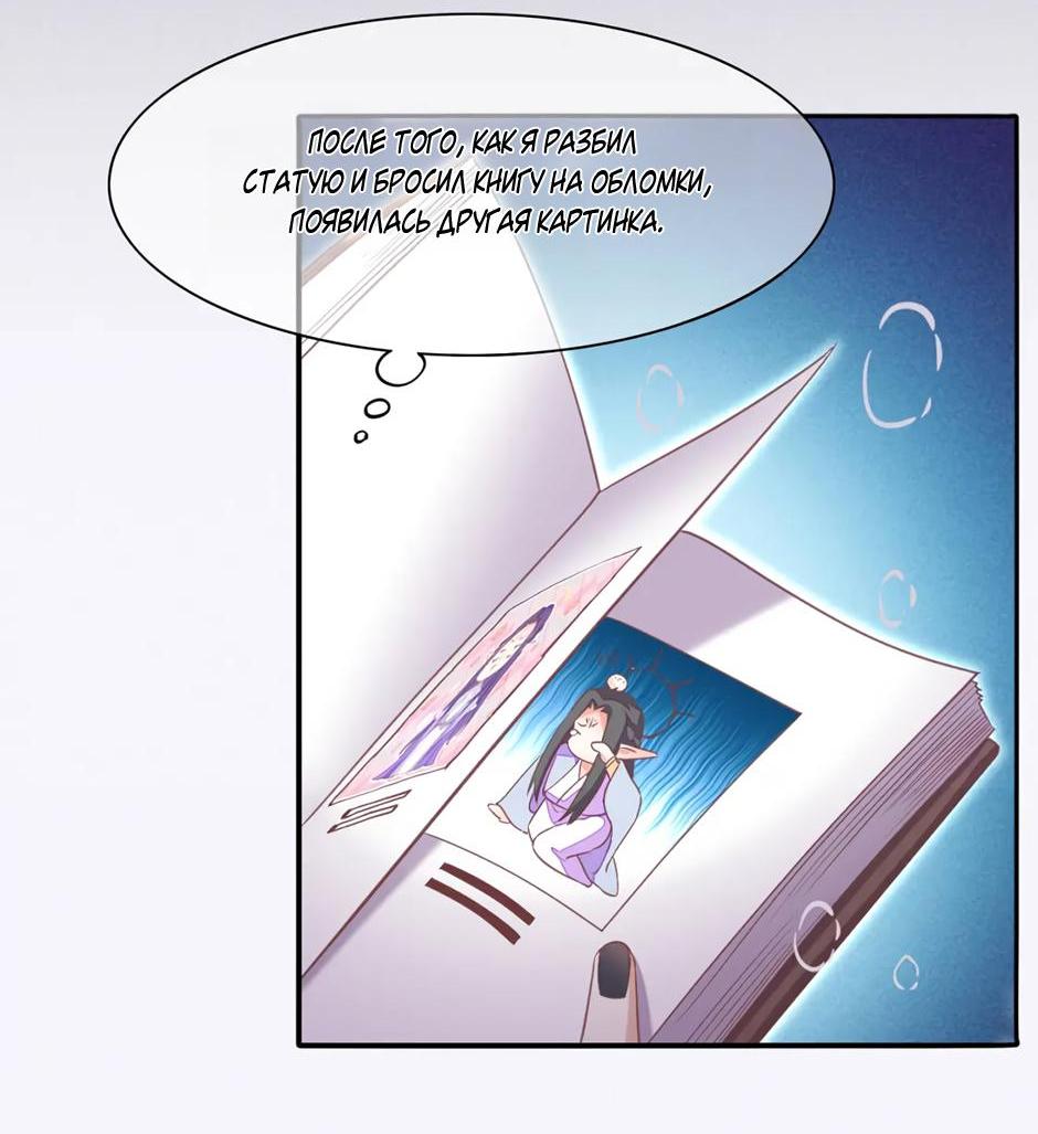 Манга Вернуться до рассвета - Глава 78 Страница 31