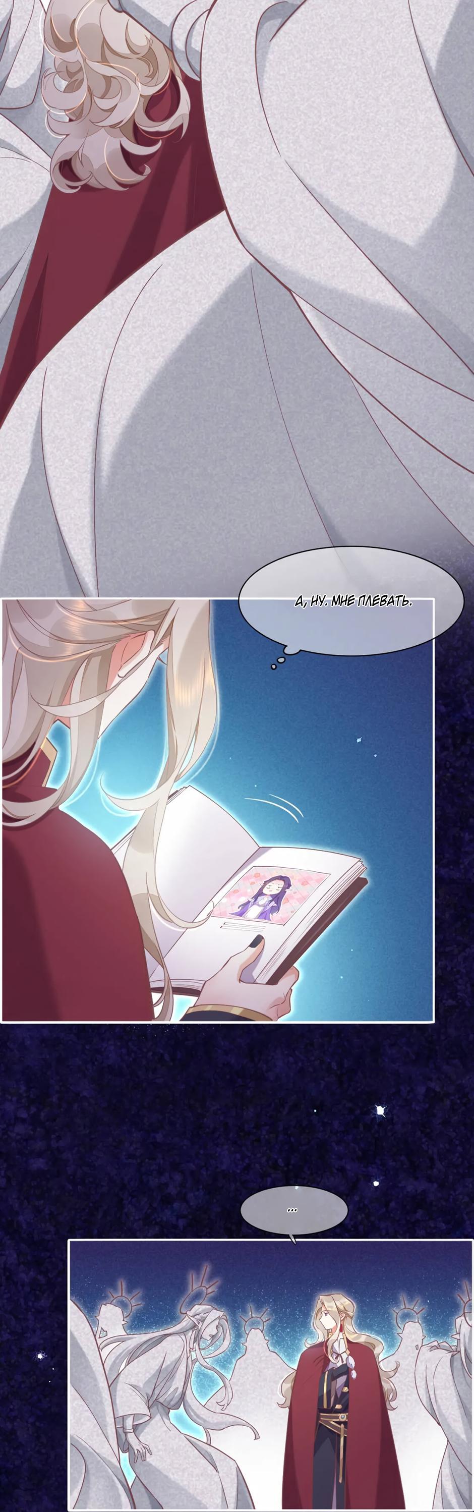 Манга Вернуться до рассвета - Глава 78 Страница 27