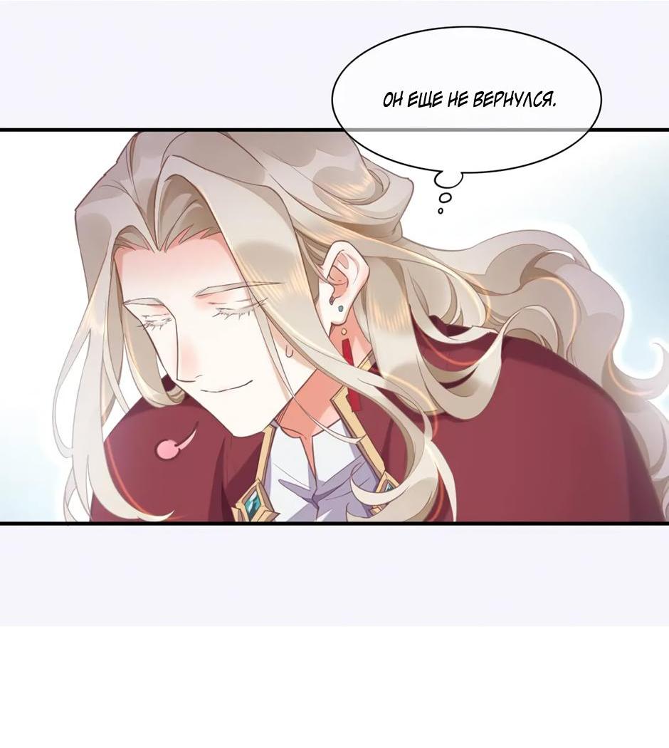 Манга Вернуться до рассвета - Глава 78 Страница 33