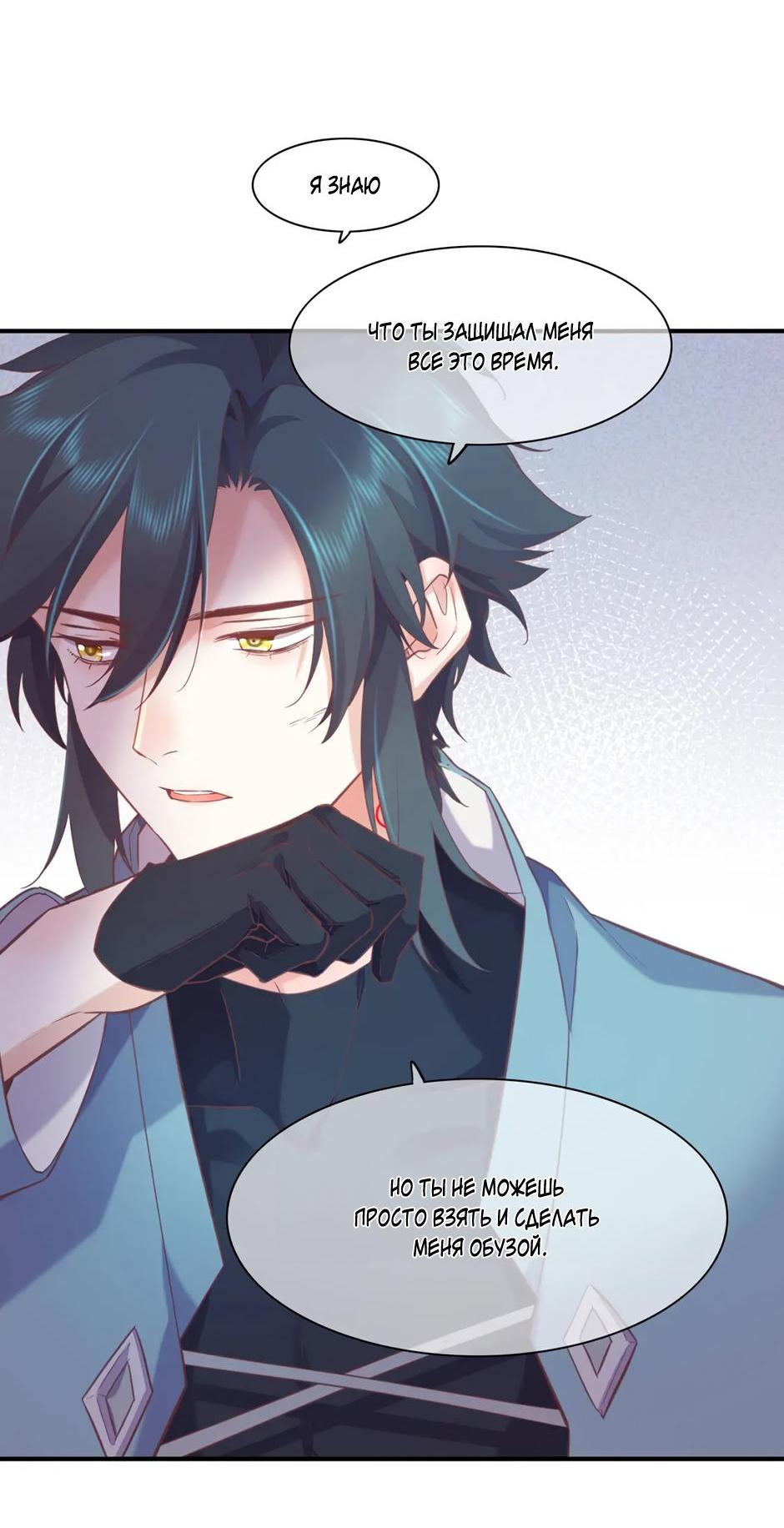 Манга Вернуться до рассвета - Глава 78 Страница 45