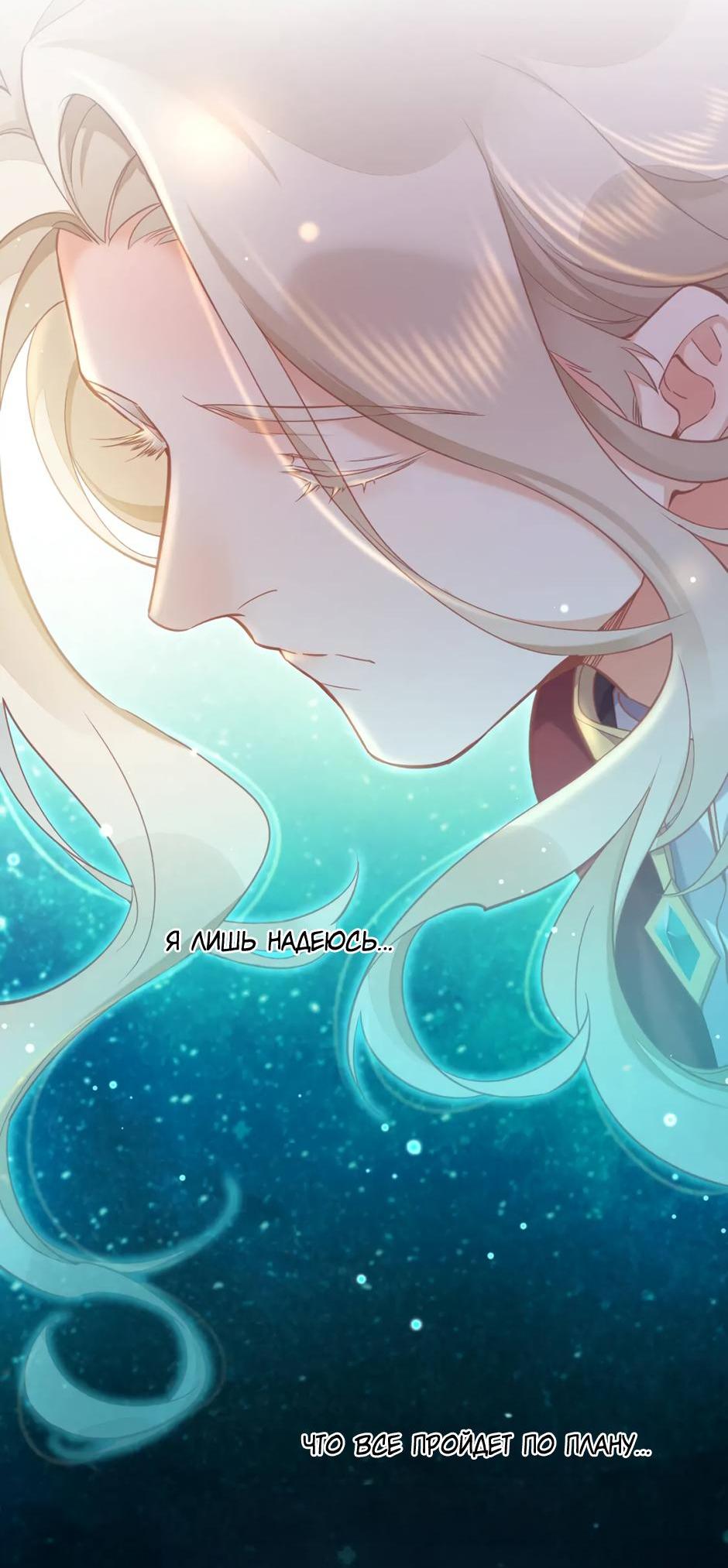 Манга Вернуться до рассвета - Глава 78 Страница 58