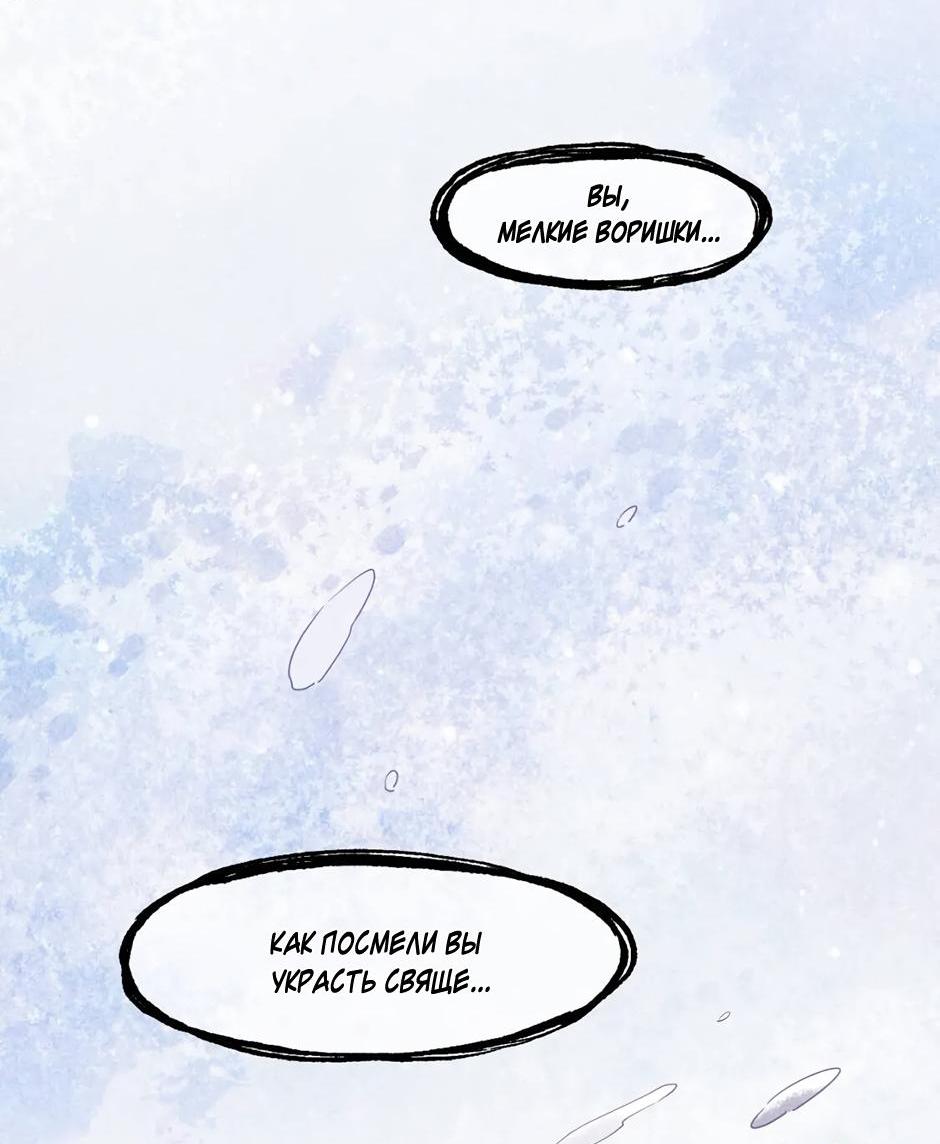 Манга Вернуться до рассвета - Глава 78 Страница 5