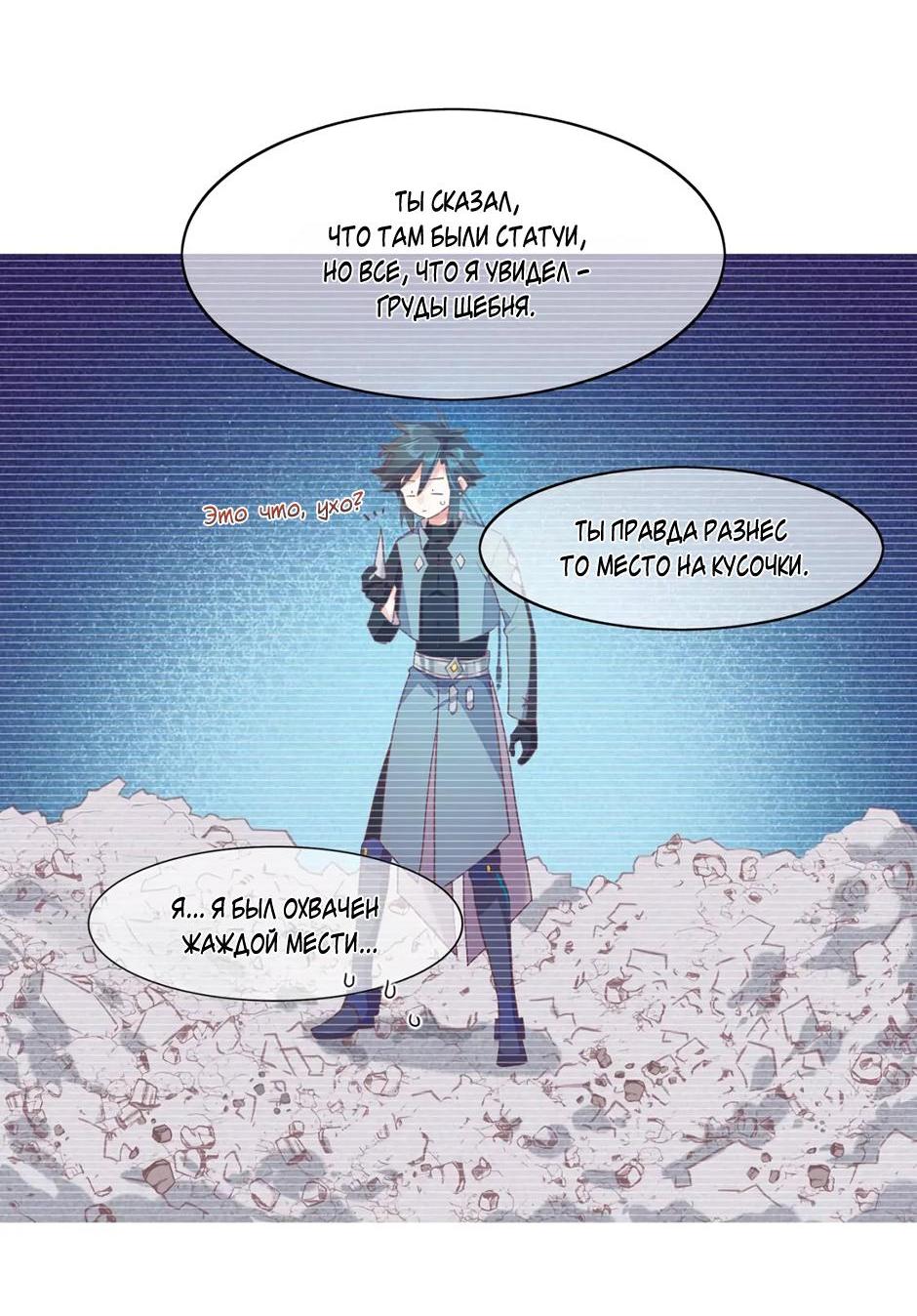 Манга Вернуться до рассвета - Глава 78 Страница 43