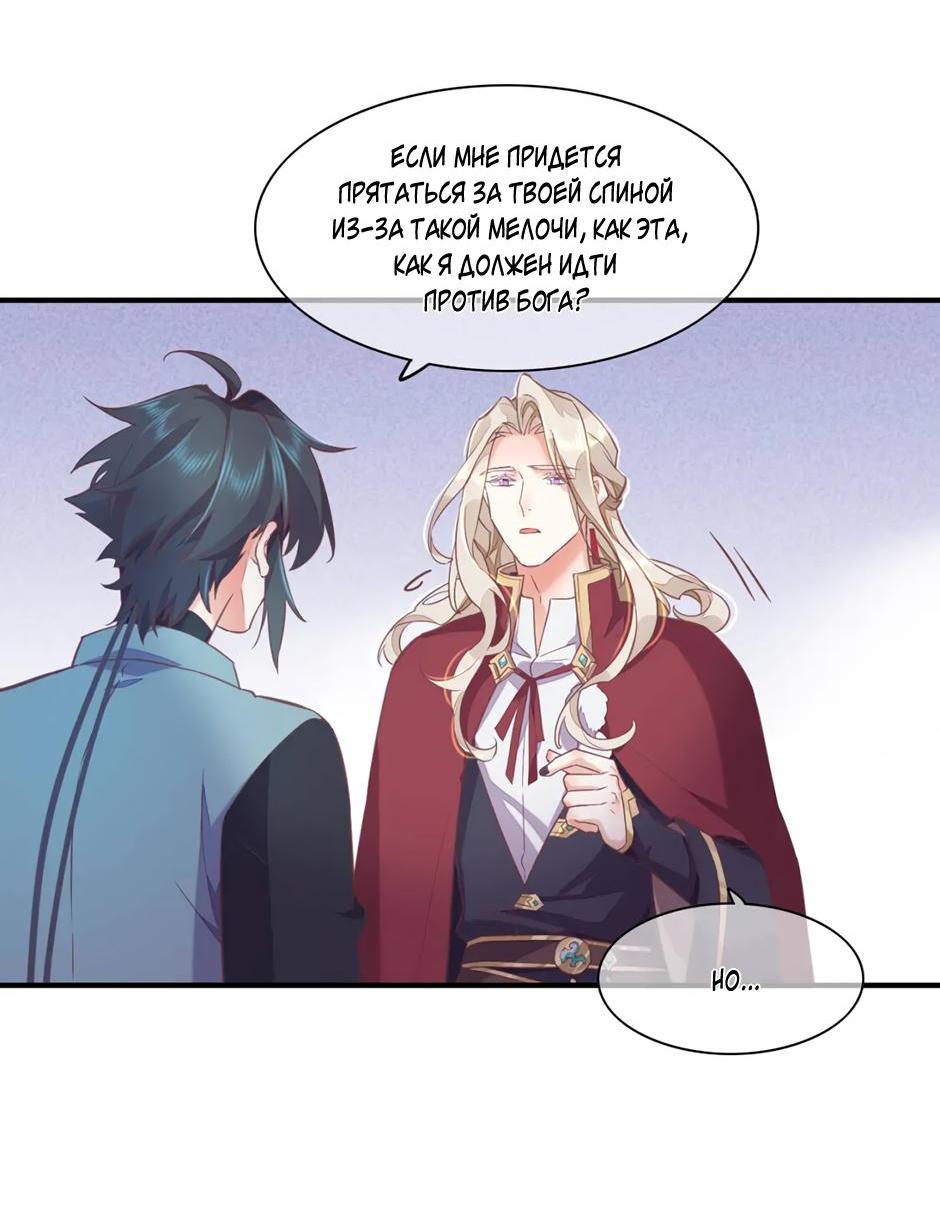 Манга Вернуться до рассвета - Глава 78 Страница 44