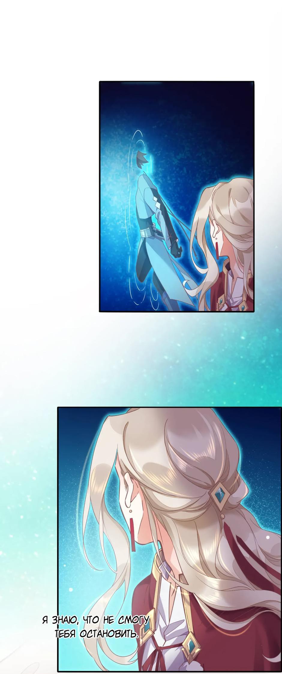 Манга Вернуться до рассвета - Глава 78 Страница 57