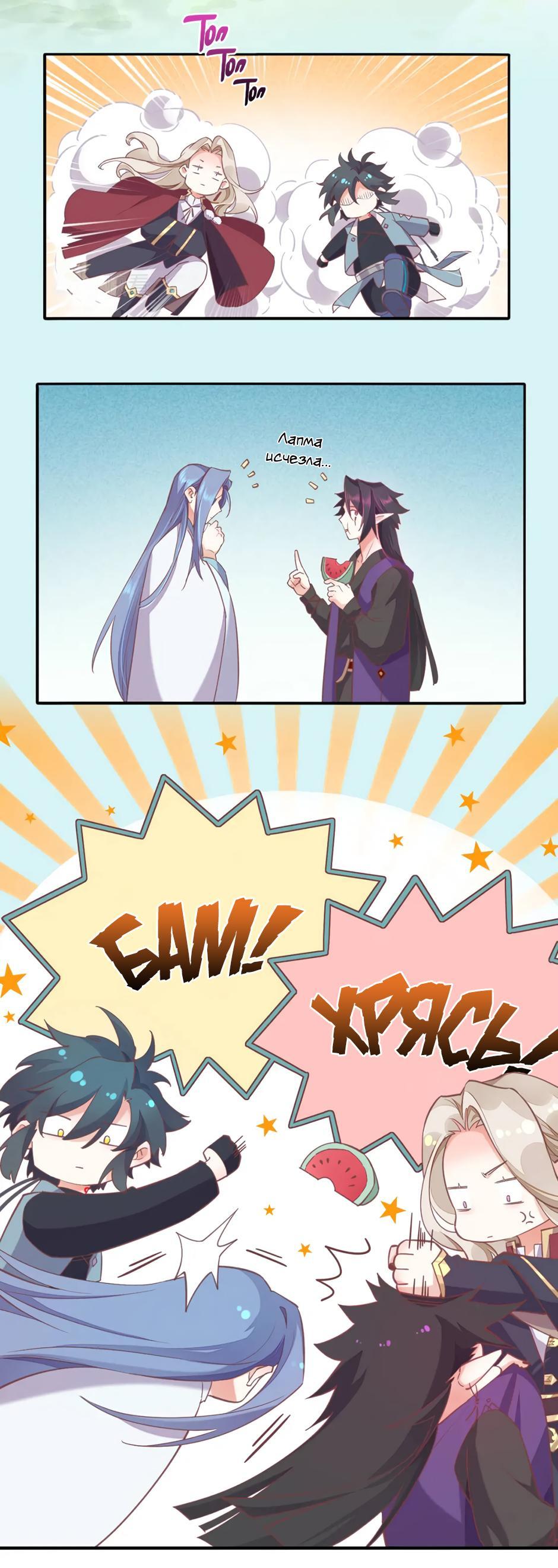 Манга Вернуться до рассвета - Глава 78 Страница 48