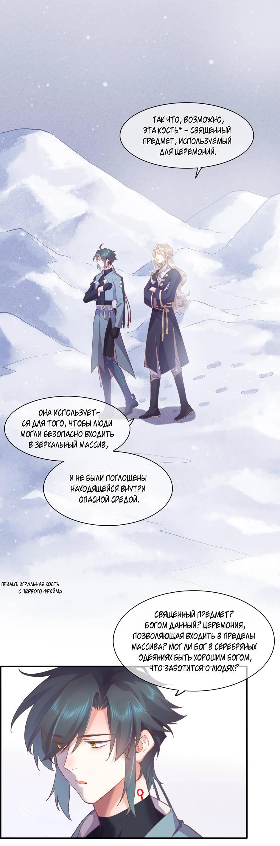 Манга Вернуться до рассвета - Глава 78 Страница 3