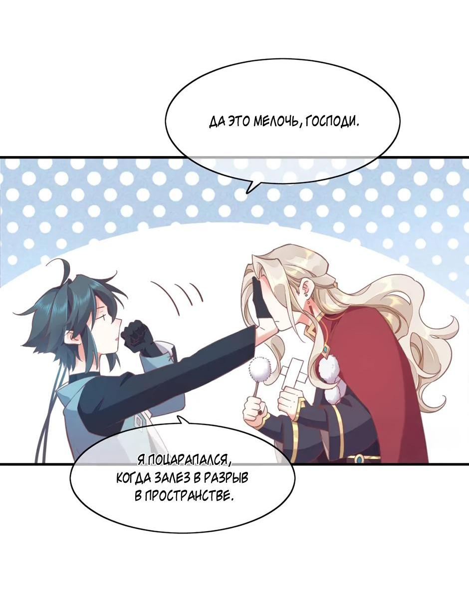 Манга Вернуться до рассвета - Глава 78 Страница 42