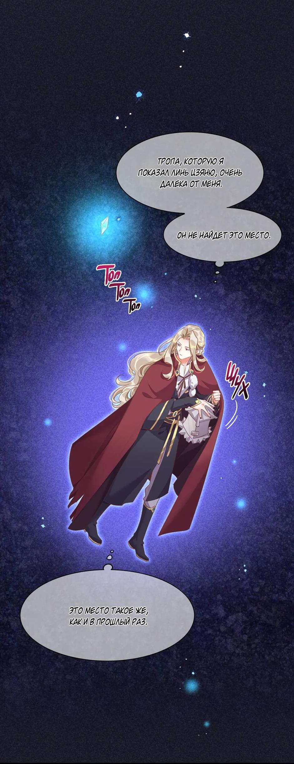 Манга Вернуться до рассвета - Глава 78 Страница 23