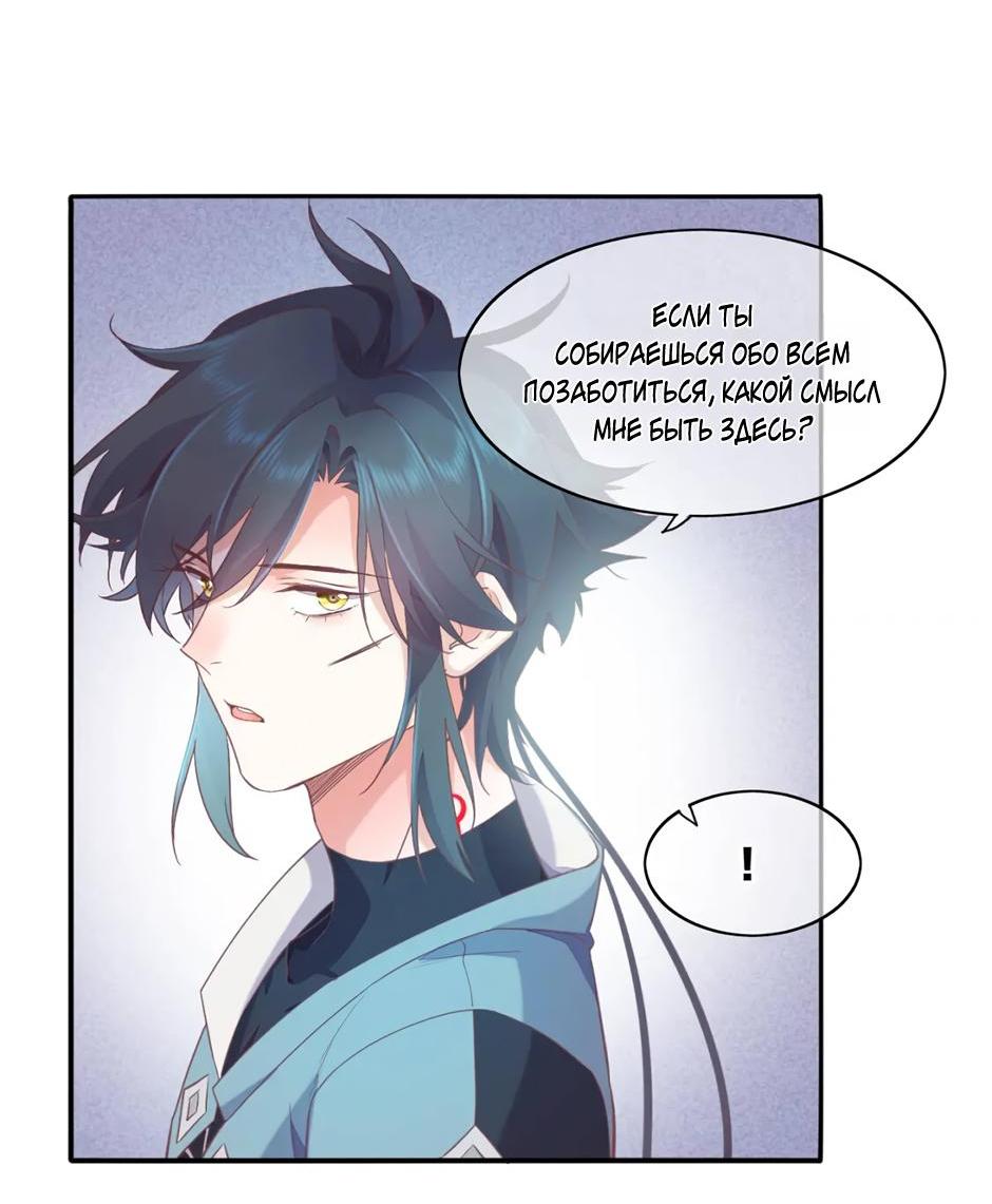 Манга Вернуться до рассвета - Глава 78 Страница 40