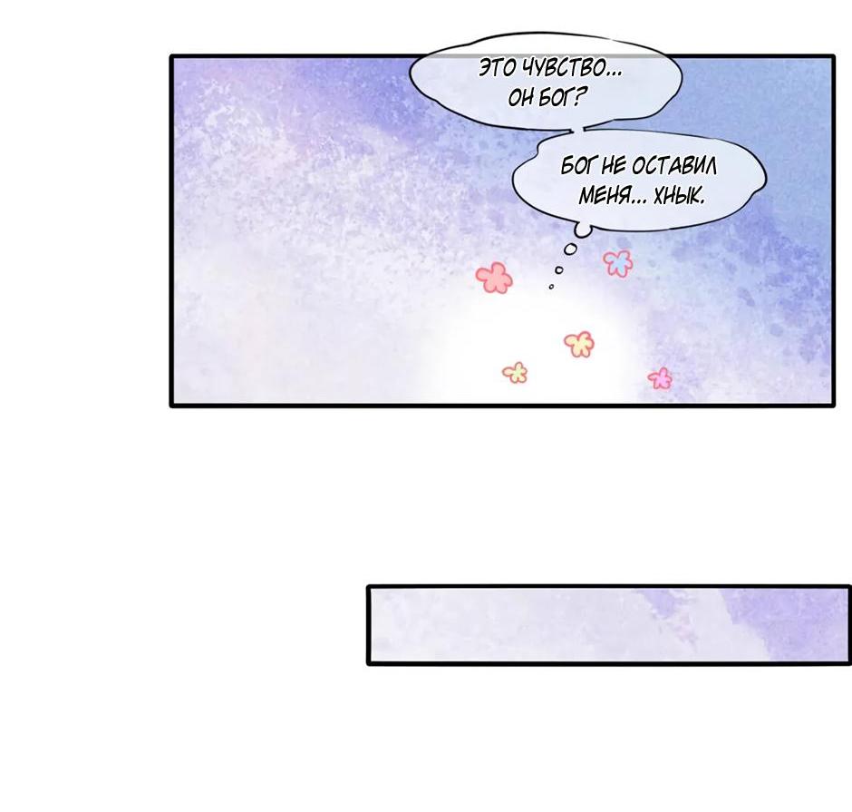 Манга Вернуться до рассвета - Глава 78 Страница 12